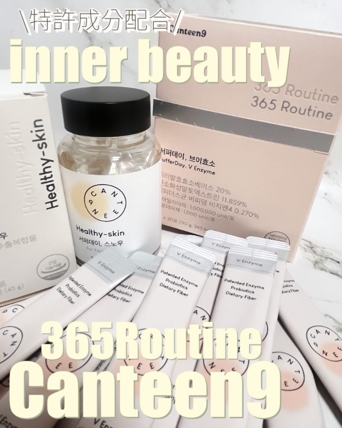 サファーデイ V酵素/canteen9/ボディサプリメントを使ったクチコミ(3枚目)