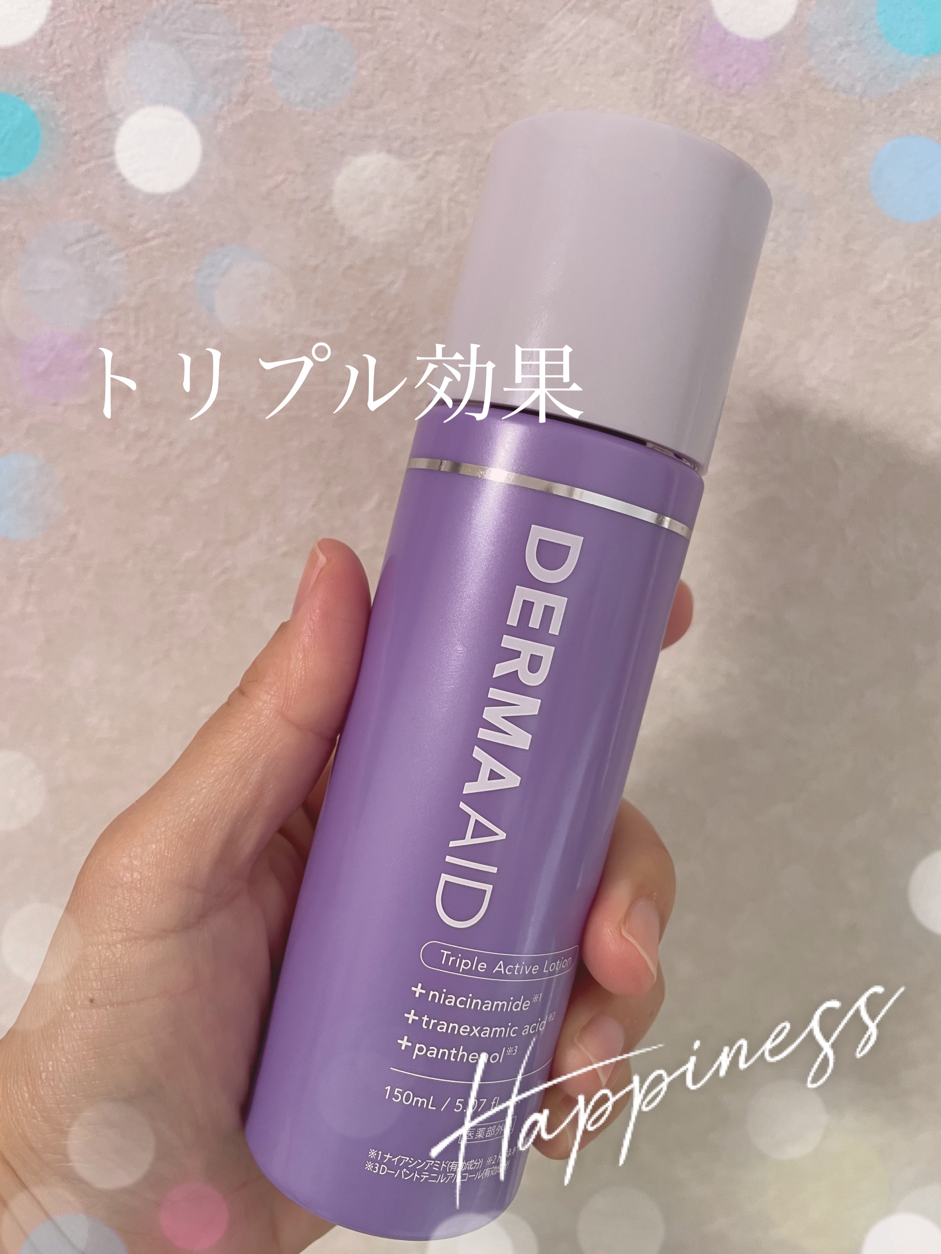  日本も頑張ってる


【使った商品】
pdc
ダーマエイド トリプルアクティブローション
医薬部外品　¥2,200

【商品の特徴】
三つの効果が期待（シワ、シミ、肌荒れ防止）

【肌質】
乾燥＋敏感肌

【テクスチャ】
さっぱり

【ど