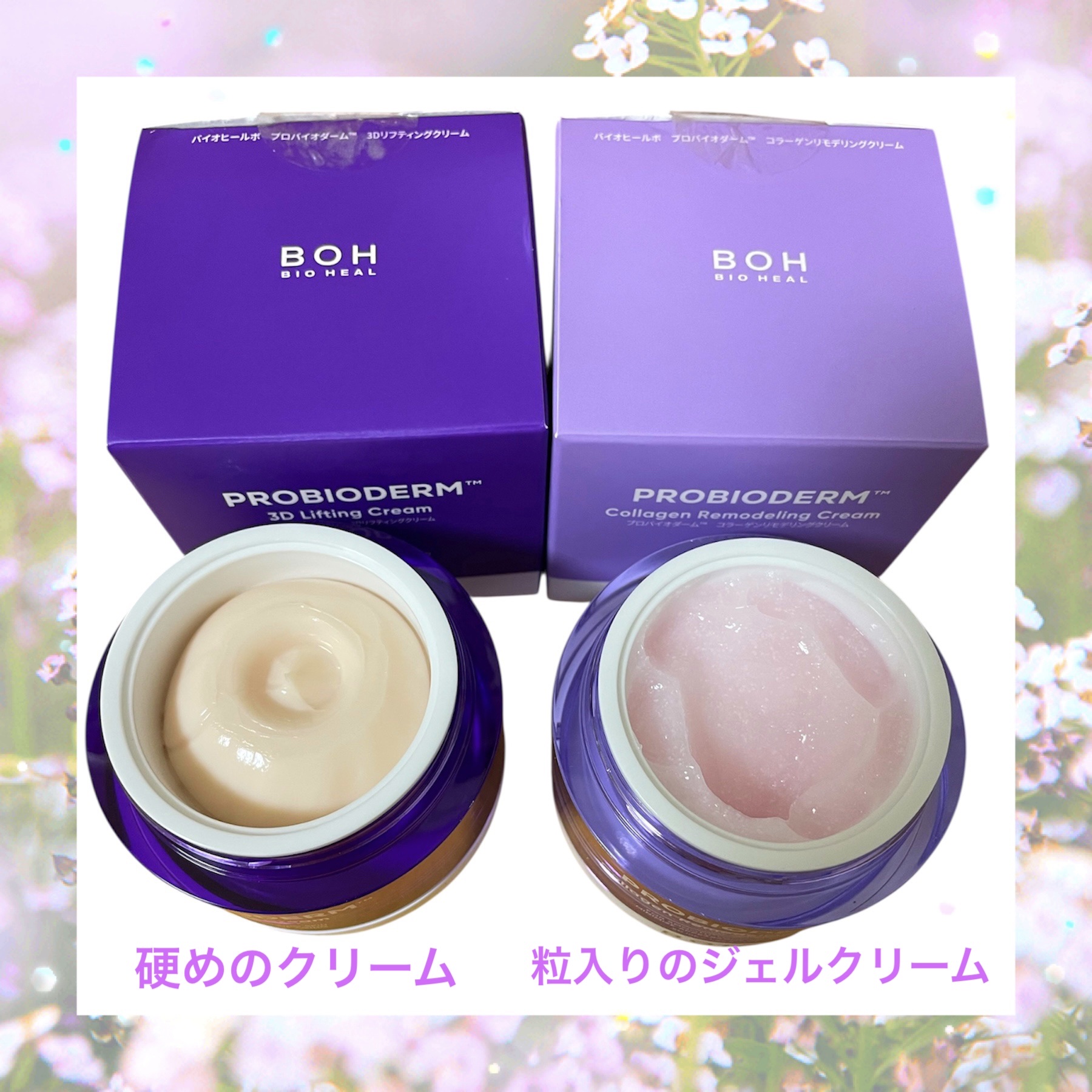 バイオヒールボ プロバイオダーム 3Dリフティングクリーム/BIOHEAL BOH/フェイスクリームを使ったクチコミ（2枚目）