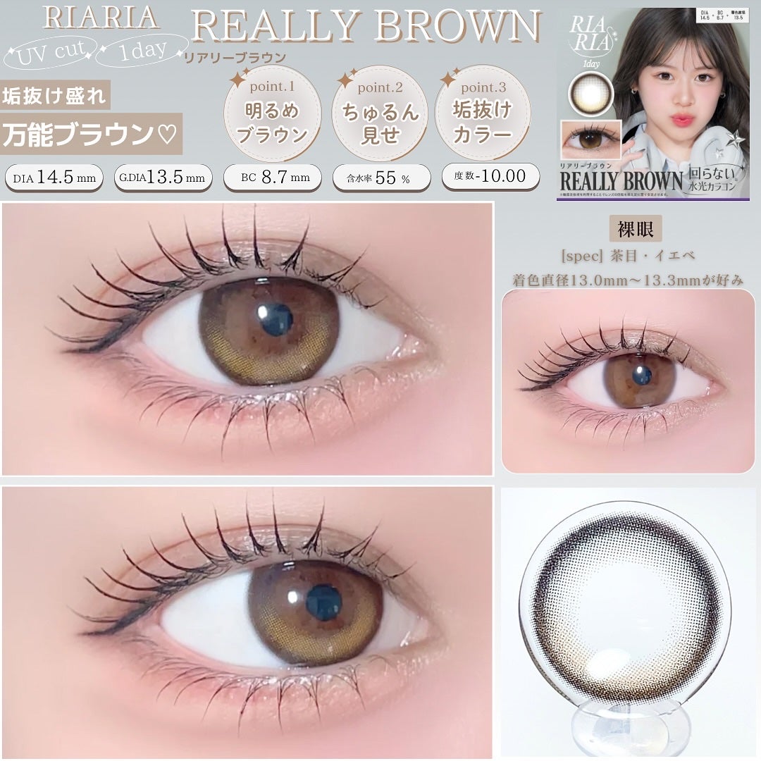 RIARIA 1day/RIARIA/ワンデー(1DAY)カラコンを使ったクチコミ(4枚目)