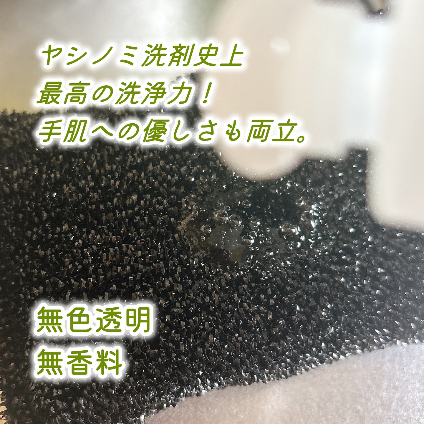 ヤシノミ®️洗剤  プレミアムパワー/ヤシノミ洗剤/洗濯洗剤を使ったクチコミ（2枚目）