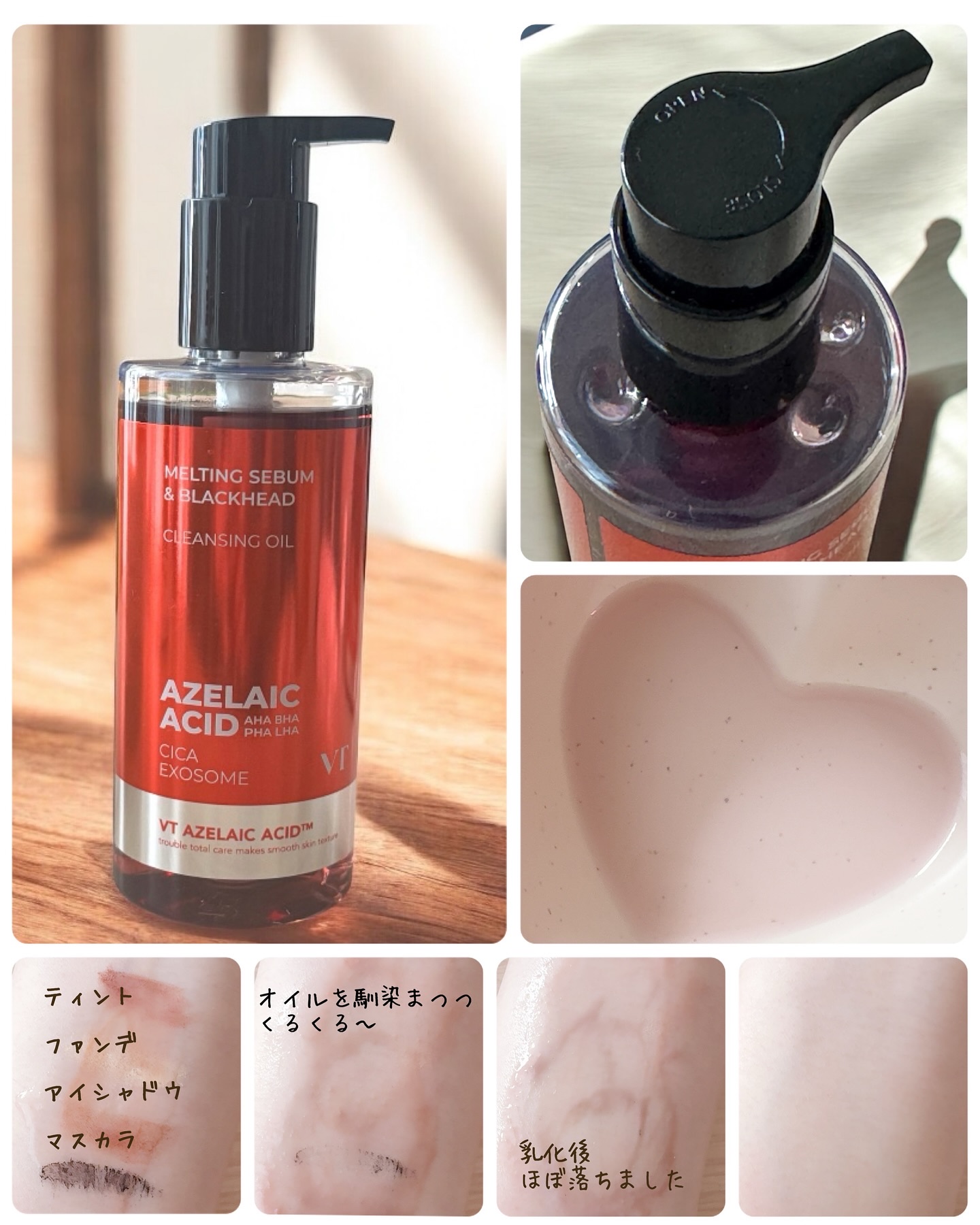 AZケア クレンジングオイル/VT/オイルクレンジングを使ったクチコミ（2枚目）