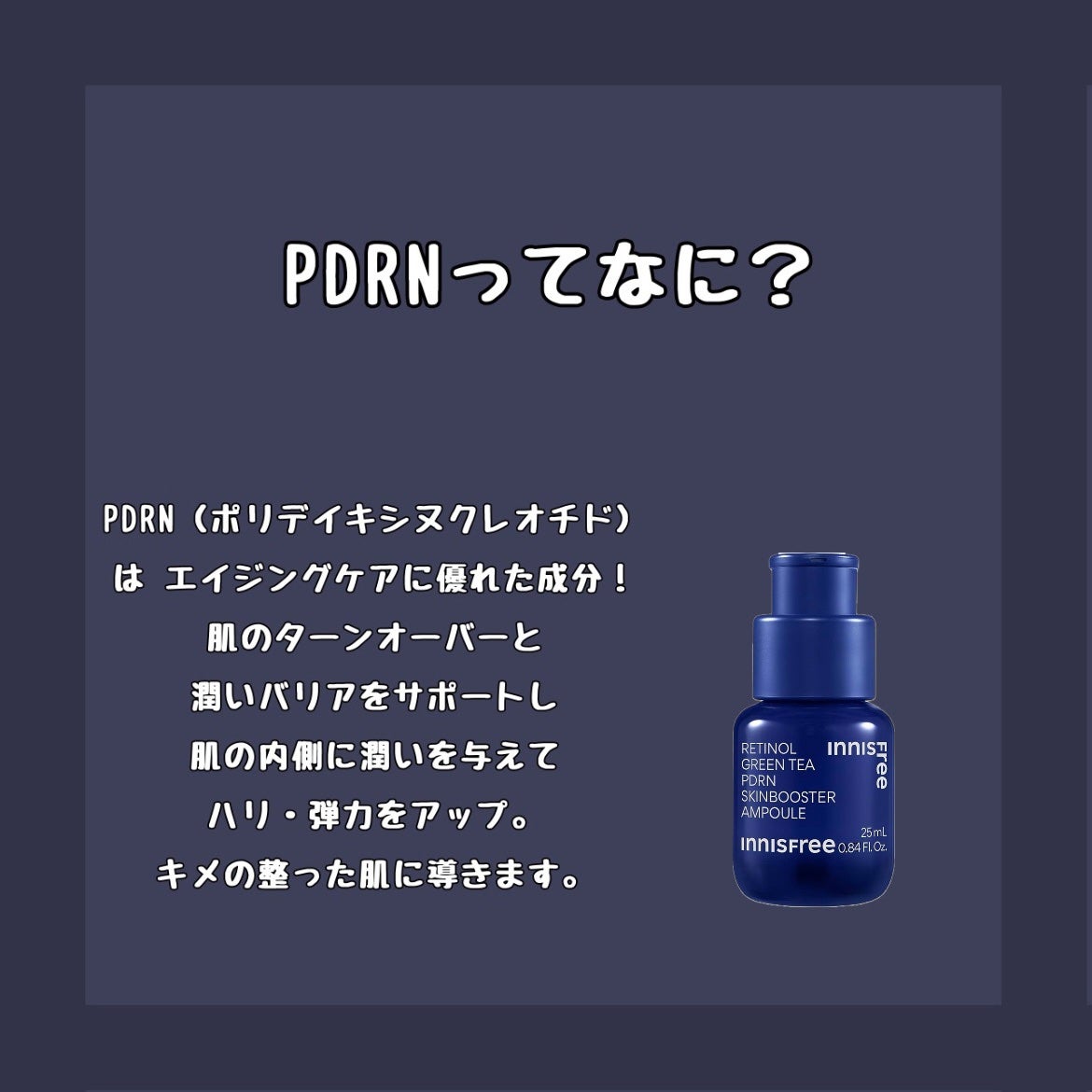 レチノール PDRN アドバンスド セラム/innisfree/美容液を使ったクチコミ(2枚目)