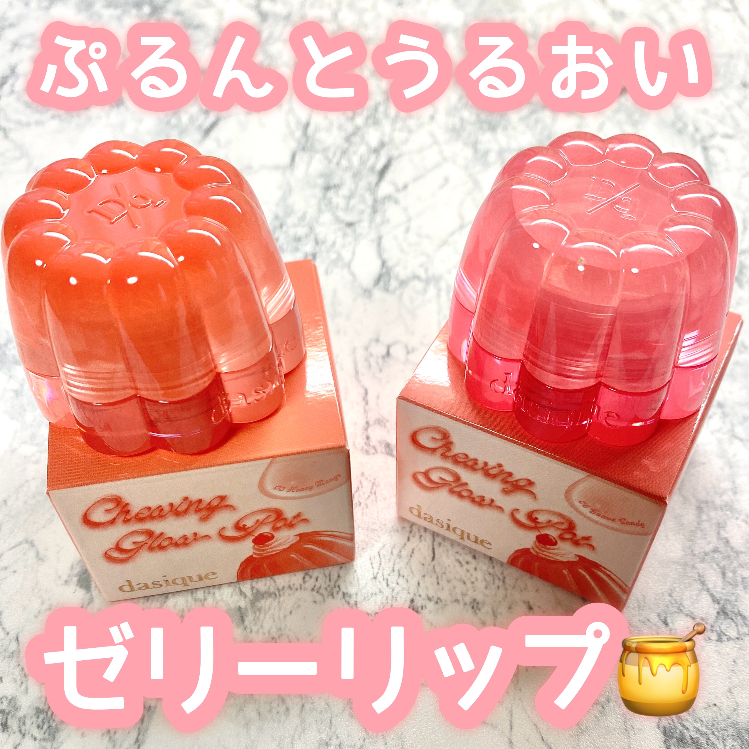 チューインググロウポット 03 ハニーマンゴ/dasique/口紅を使ったクチコミ（1枚目）