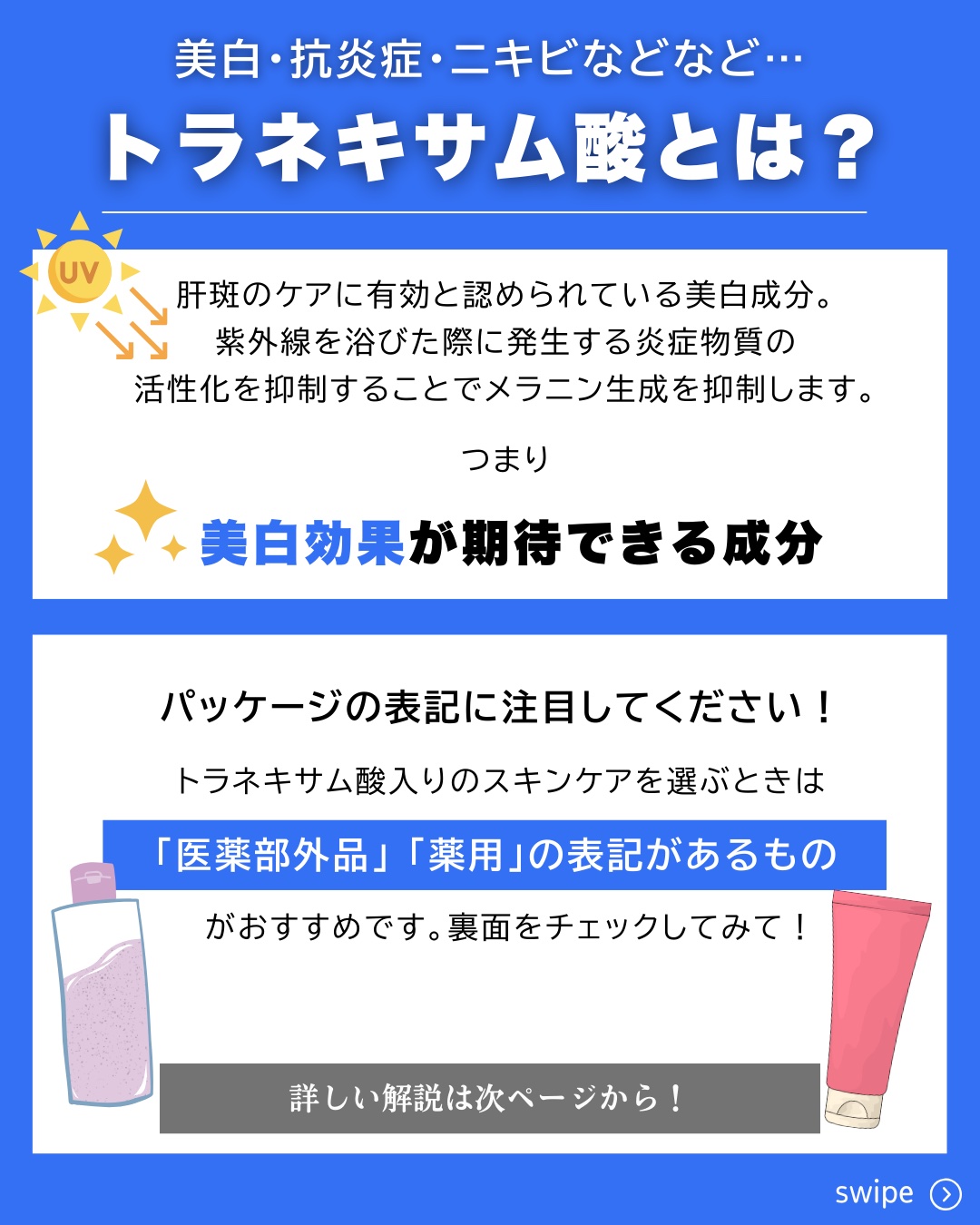 薬用美白美容液［医薬部外品］/肌美精/美容液を使ったクチコミ（2枚目）