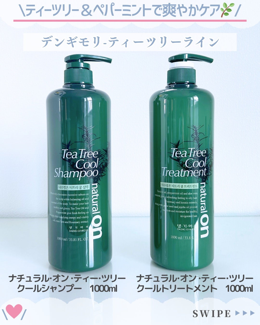 ナチュラルオンティツリークール シャンプー+トリートメント/デンギモリ/市販シャンプーを使ったクチコミ(2枚目)