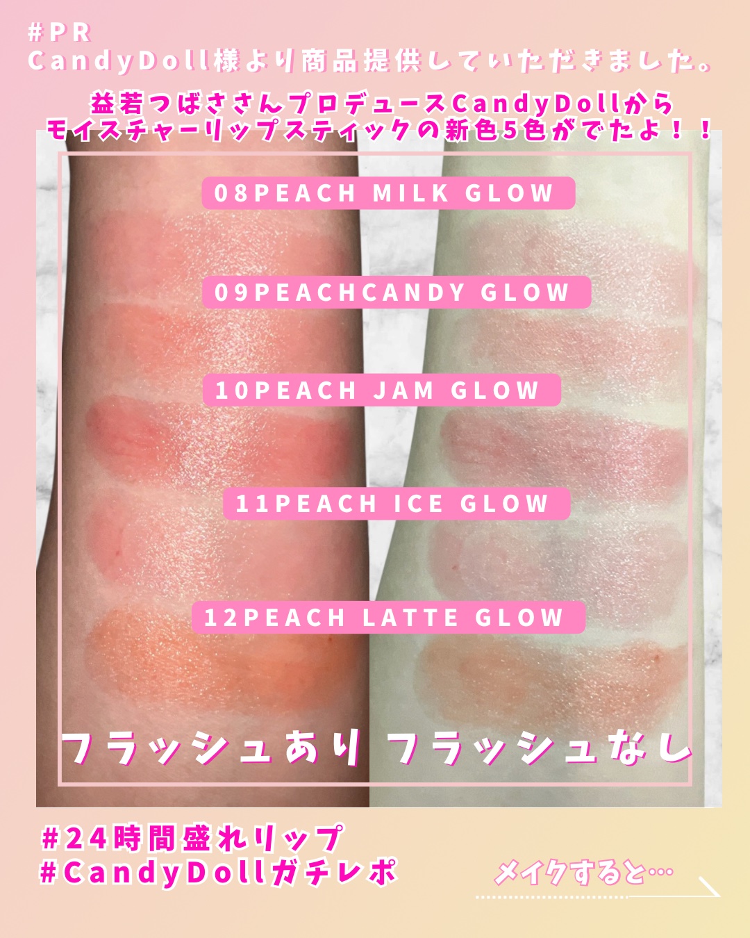 モイスチャーリップスティック/CandyDoll/口紅を使ったクチコミ（2枚目）