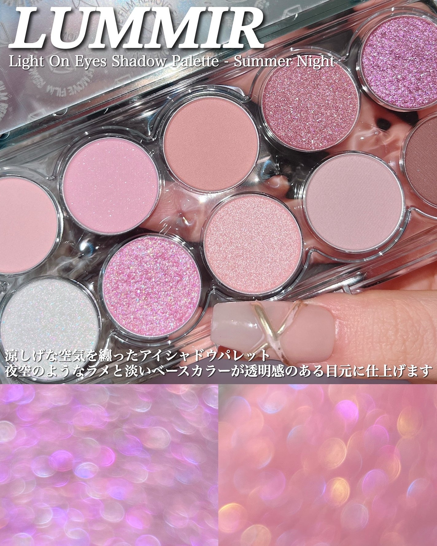 ライト オン アイズ シャドウ パレット/Lummir/アイシャドウパレットを使ったクチコミ(2枚目)