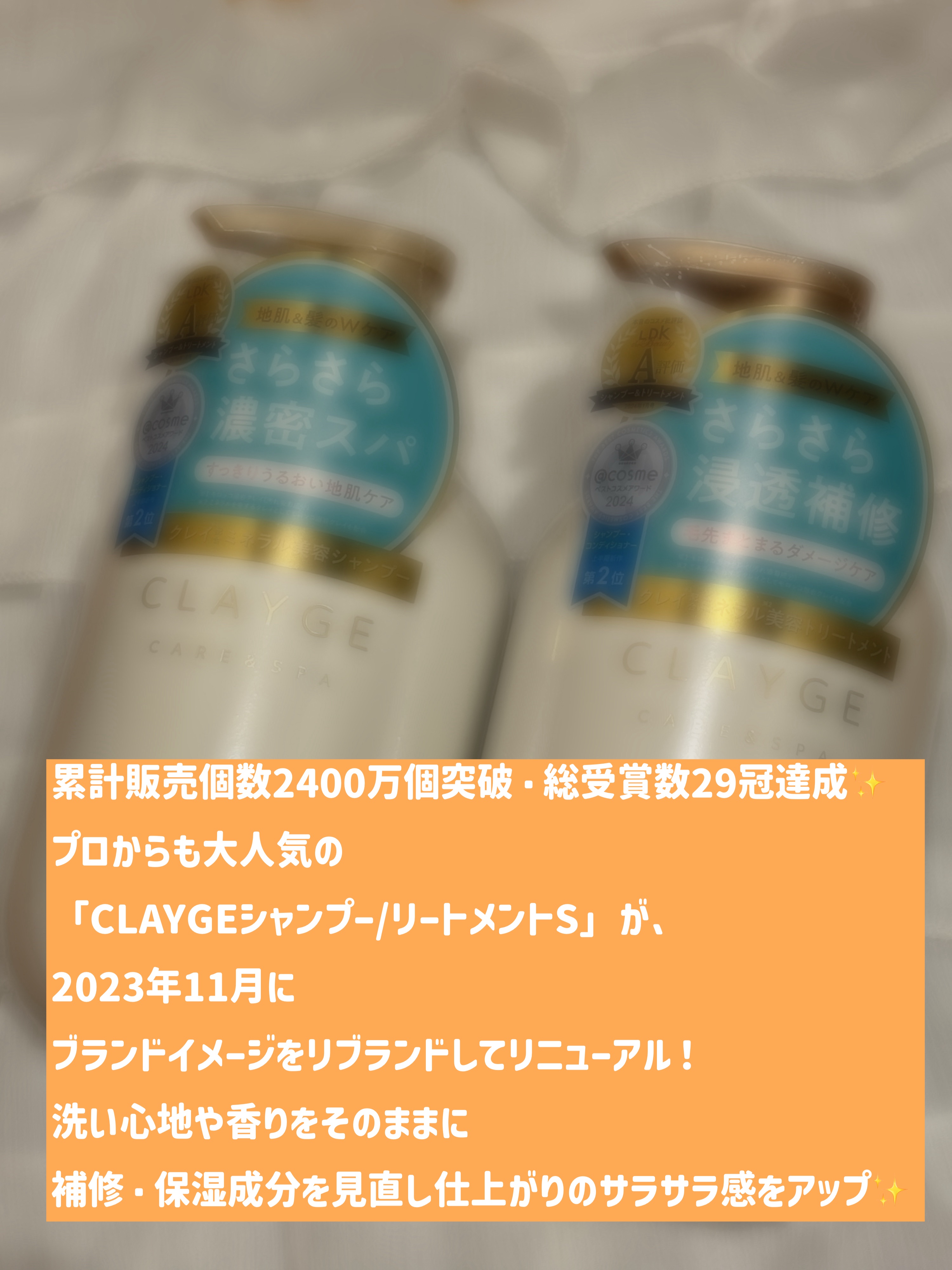 シャンプー/トリートメント SR/CLAYGE/市販シャンプーを使ったクチコミ（2枚目）