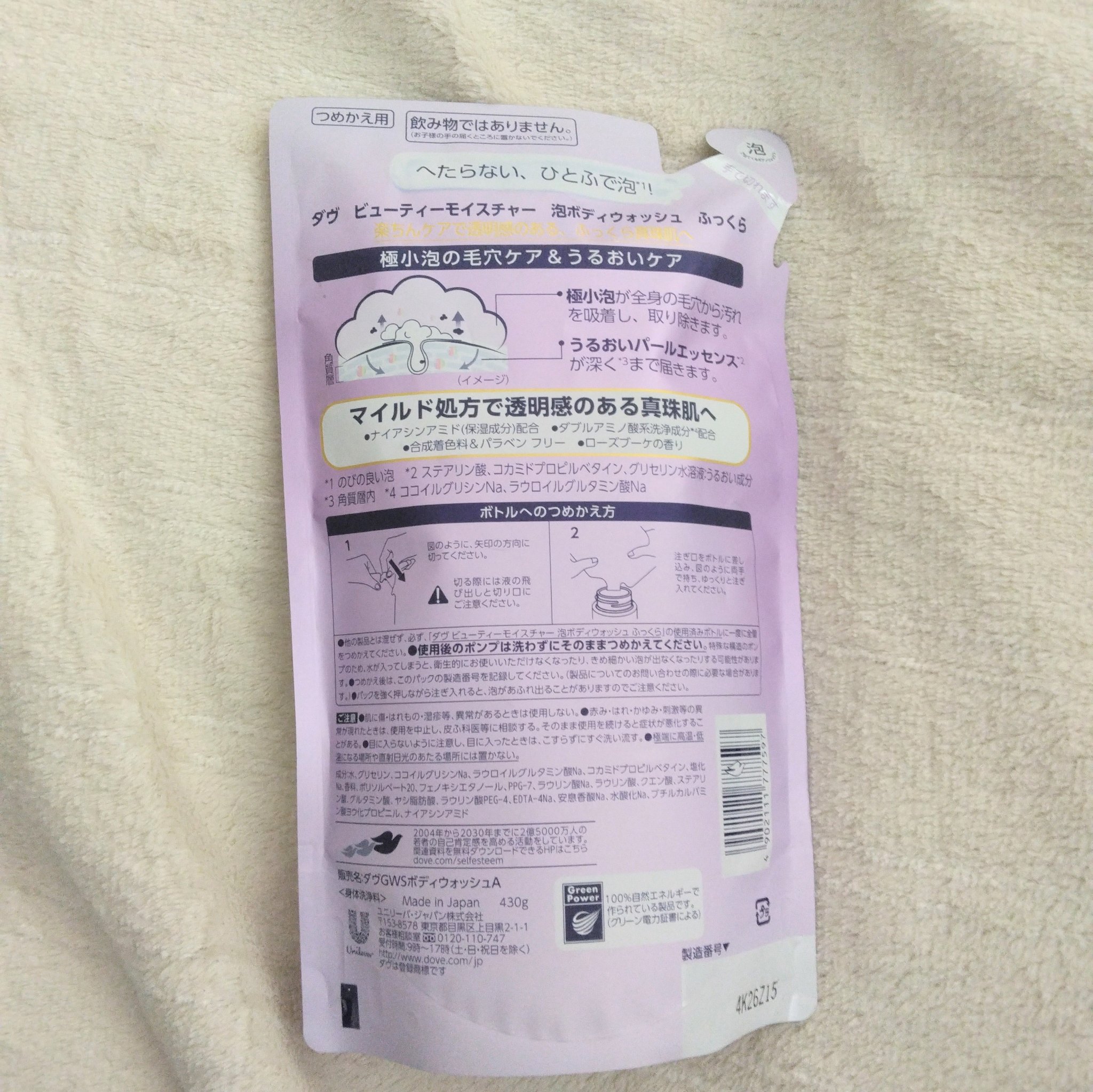 を使ったクチコミ（2枚目）