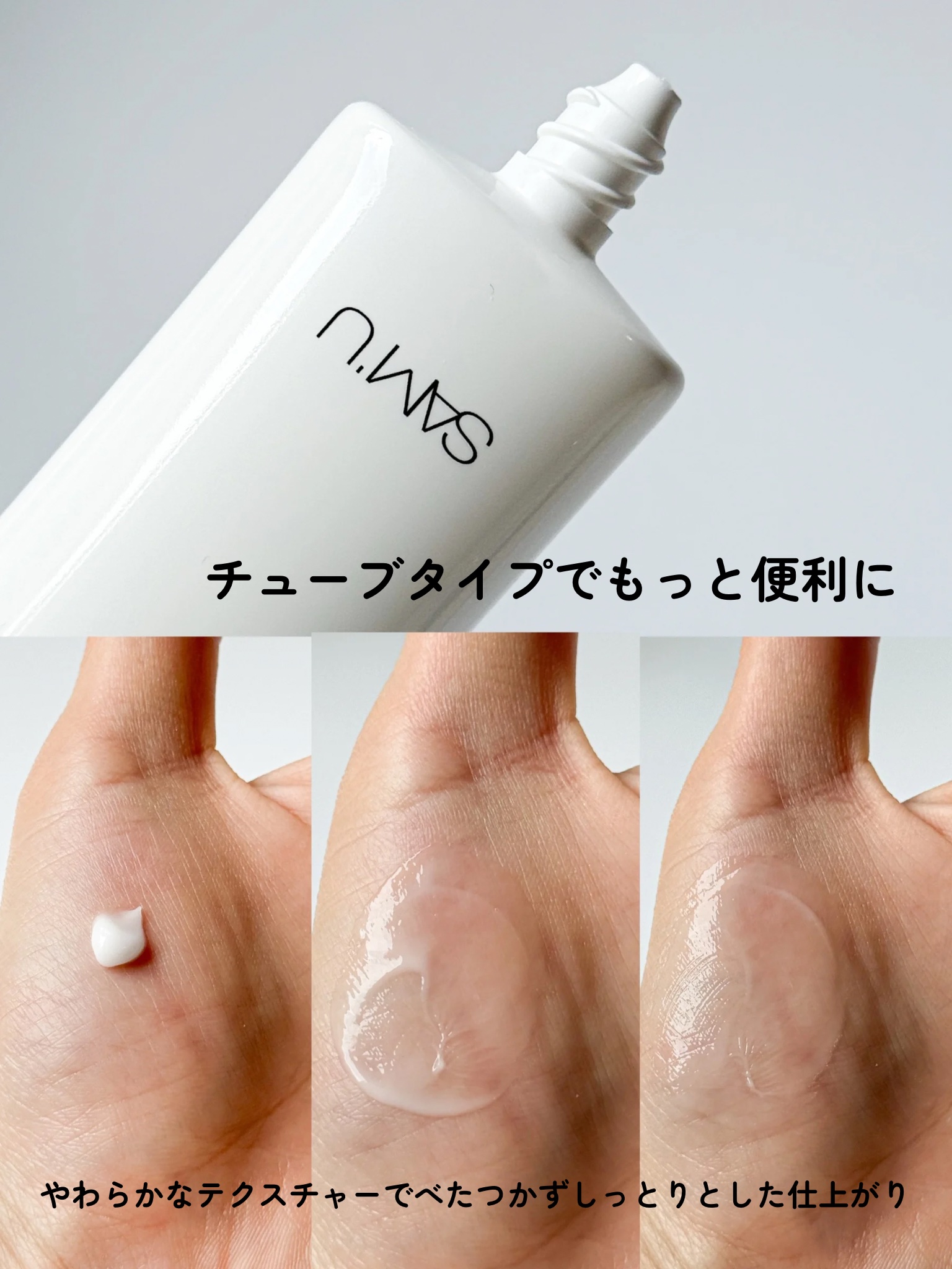 サミュ PHセンシティブクリーム/SAM'U/フェイスクリームを使ったクチコミ（3枚目）