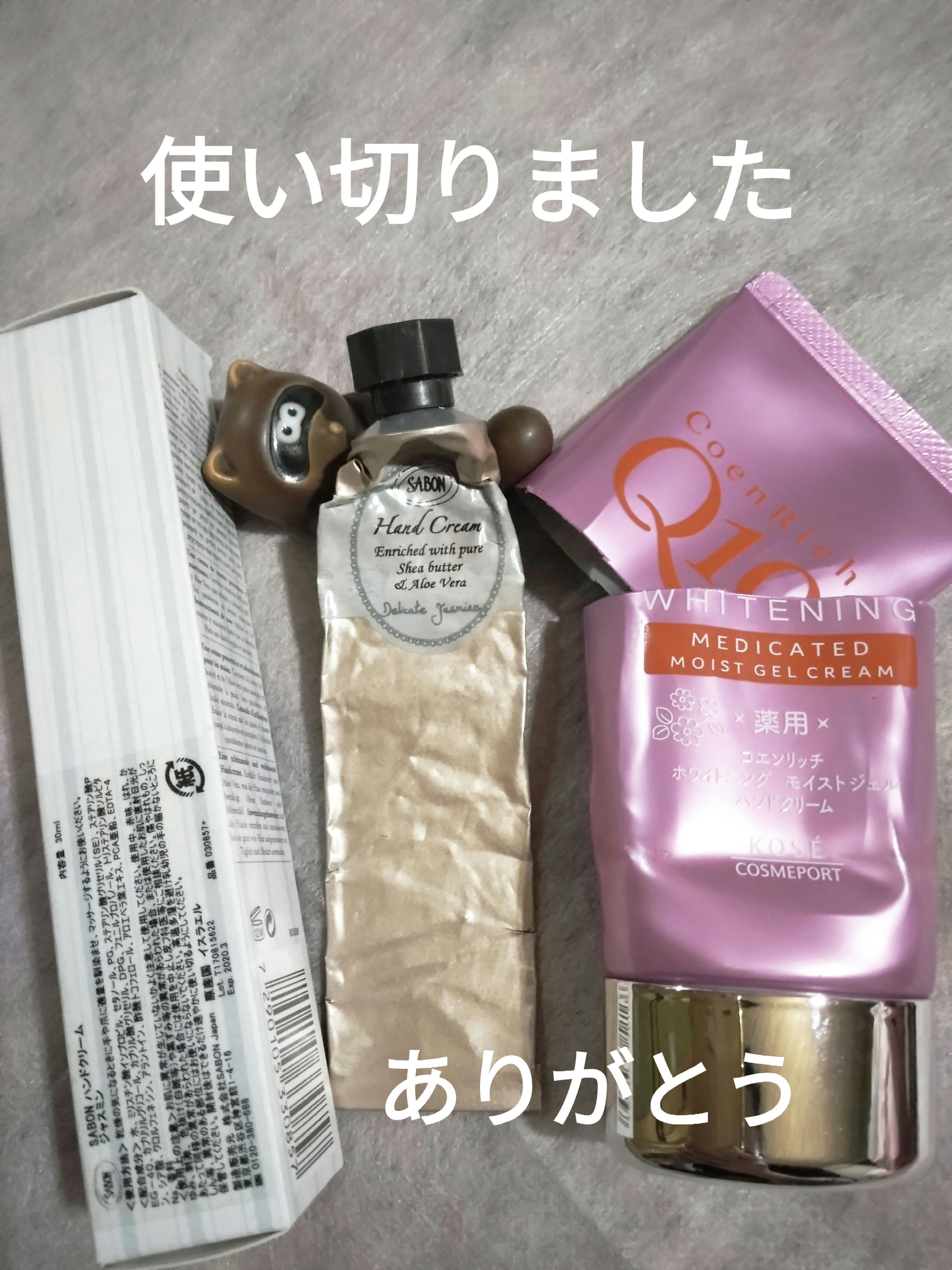 コエンリッチ　薬用ホワイトニング  ハンドクリーム モイストジェル【医薬部外品】 80g/コエンリッチQ10/ハンドクリームを使ったクチコミ（1枚目）