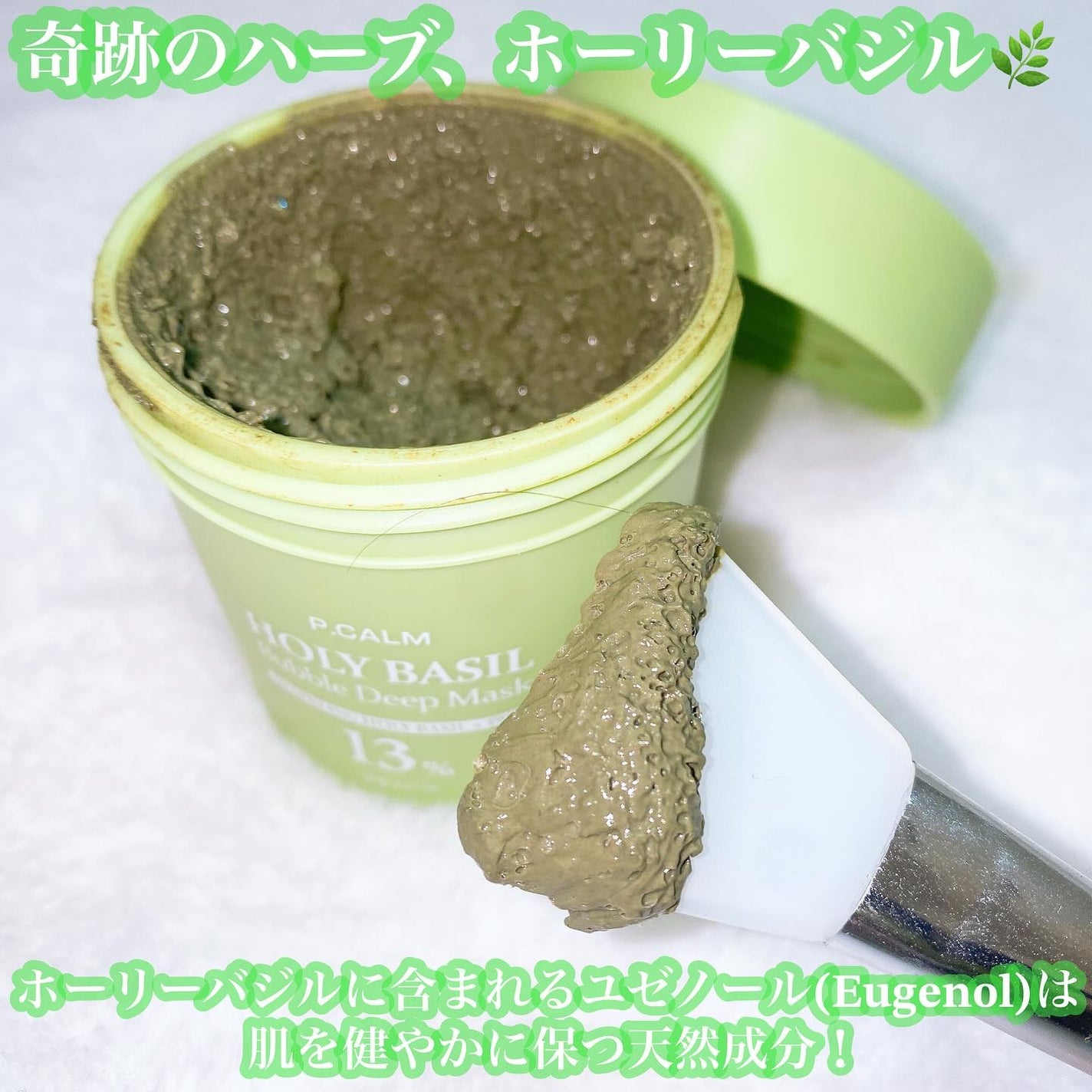 ホーリーバジル炭酸バブルパック/P.CALM/洗い流すパック・マスクを使ったクチコミ(3枚目)