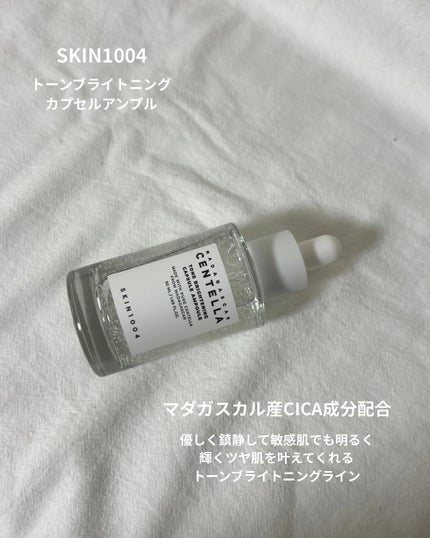 トーンブライトニング カプセルアンプル/SKIN1004/美容液を使ったクチコミ(2枚目)