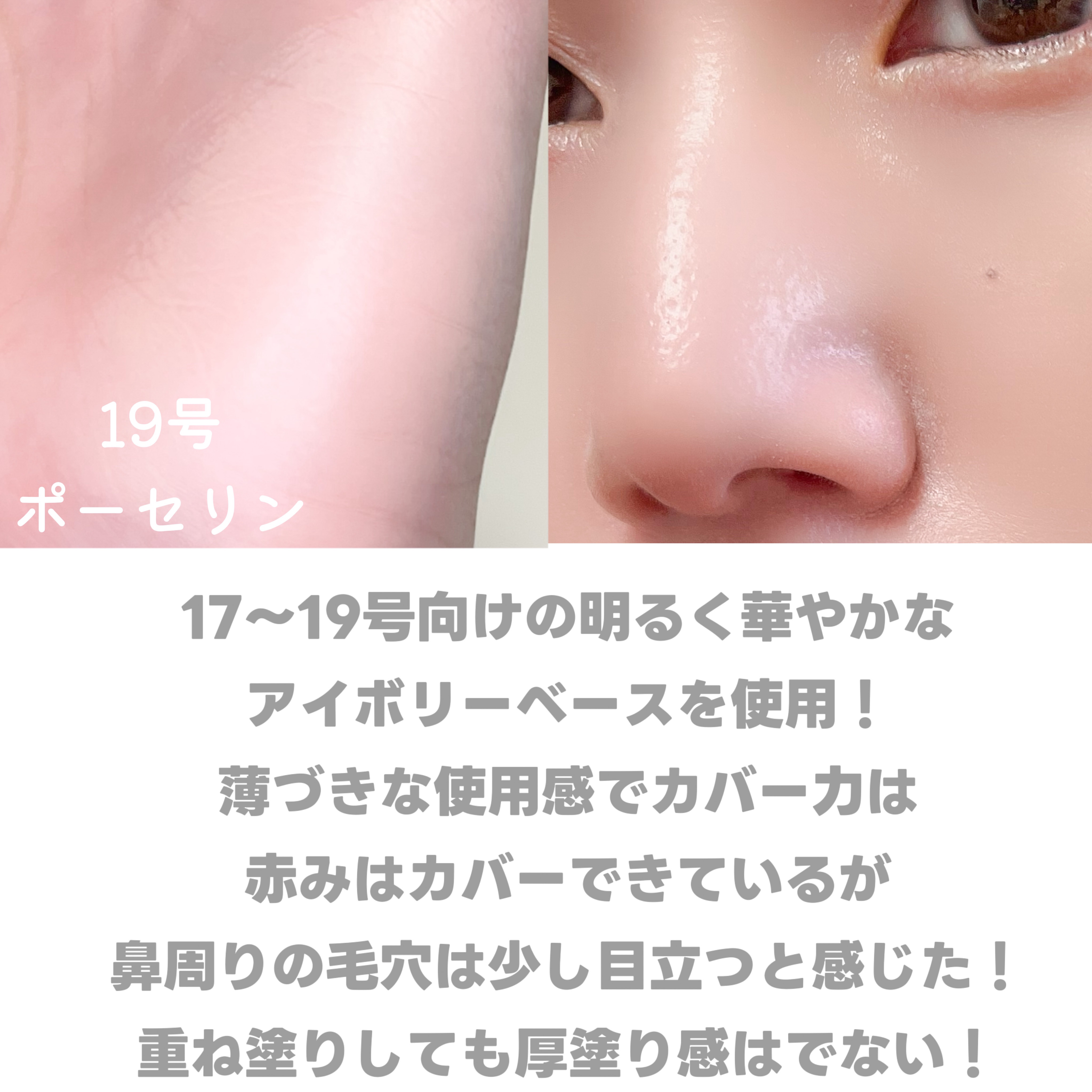 セラム イン ハイグロウ クッション ファンデ No.19/parnell/クッションファンデーションを使ったクチコミ（3枚目）