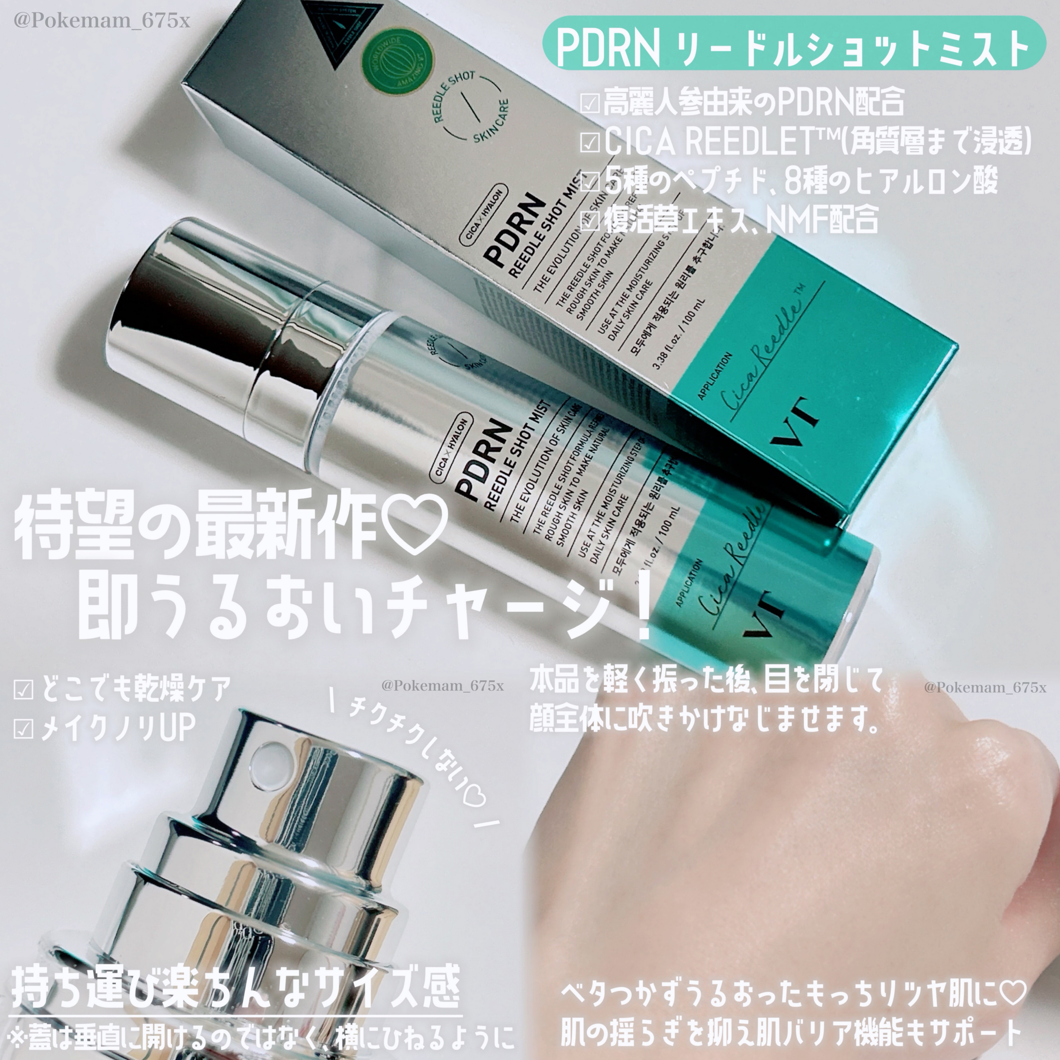 リードルS PDRN+ セラム/VT/美容液を使ったクチコミ（3枚目）