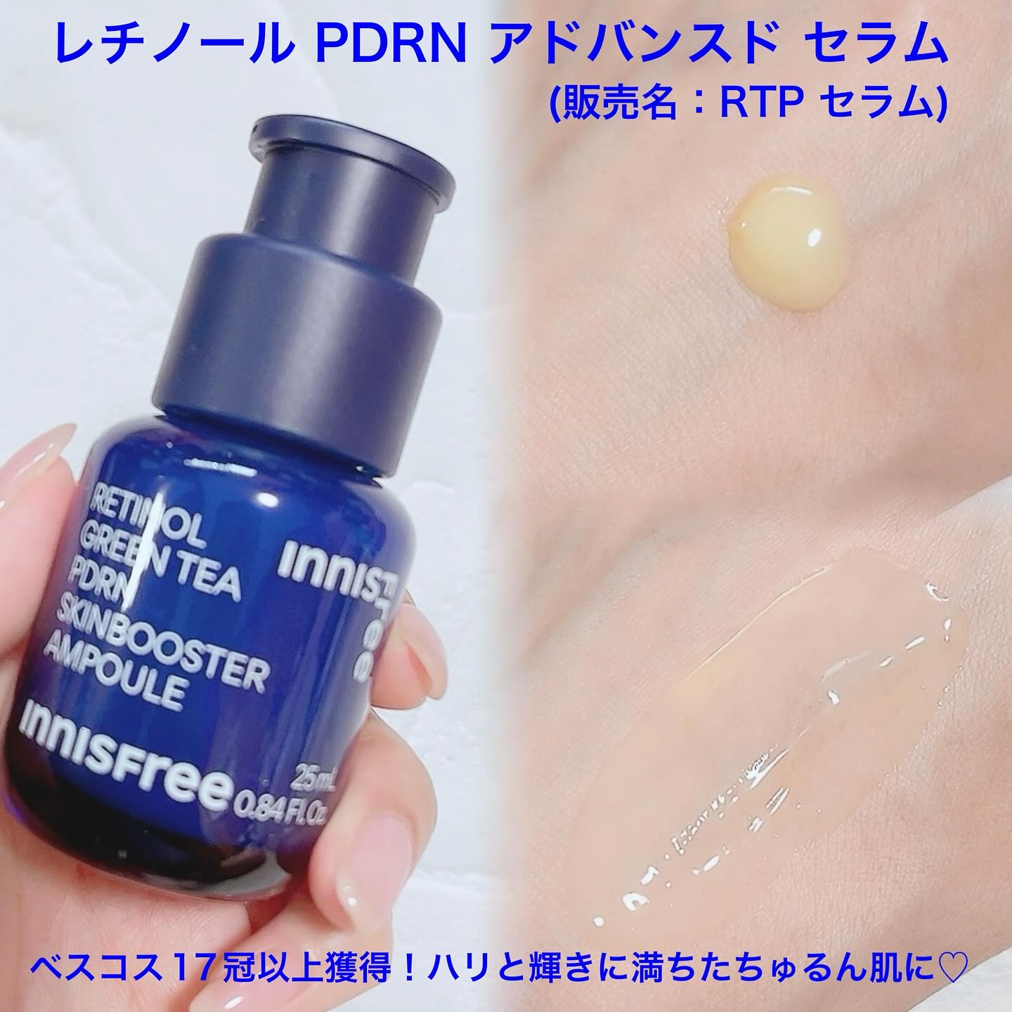 レチノール　PDRN　アドバンスド　マスク/innisfree/シートマスク・パックを使ったクチコミ（3枚目）