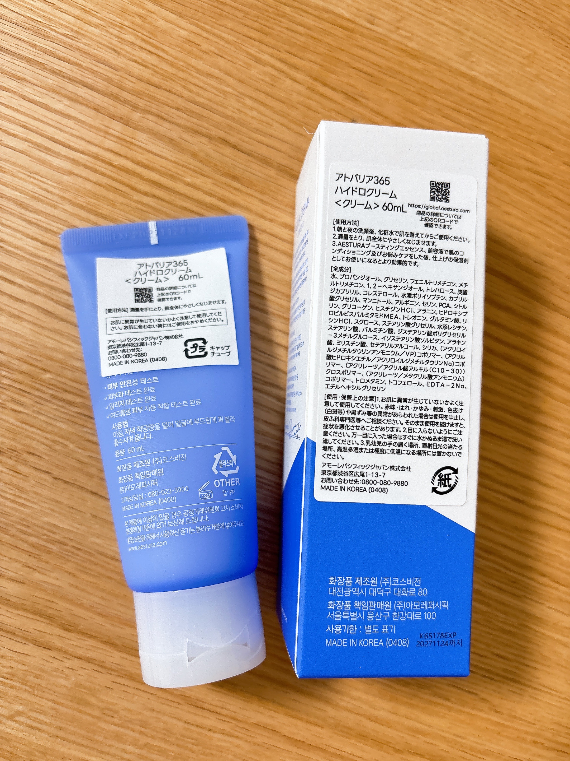 アトバリア365 ハイドロクリーム /AESTURA/フェイスクリームを使ったクチコミ（2枚目）