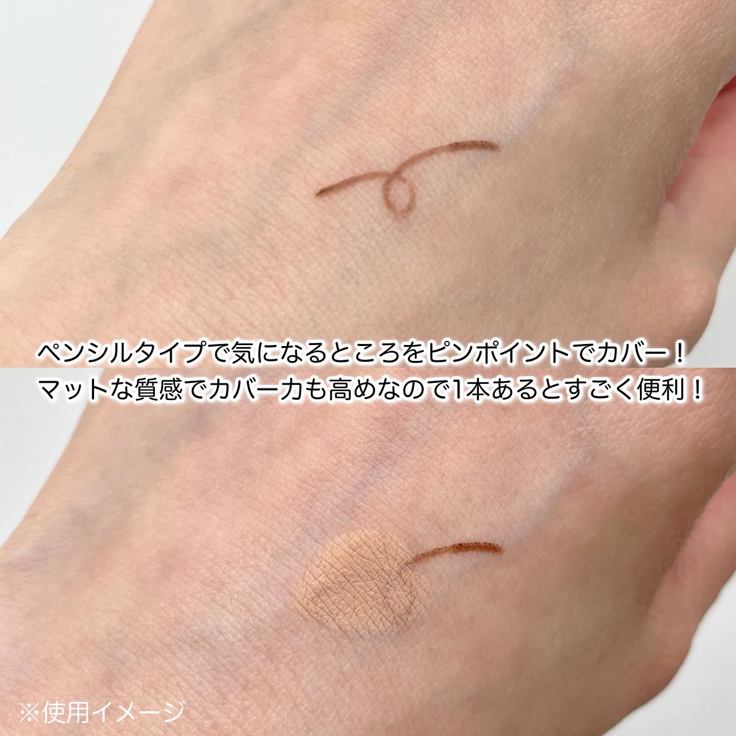 カバーパーフェクション コンシーラー ペンシル/the SAEM/ペンシルコンシーラーを使ったクチコミ（3枚目）