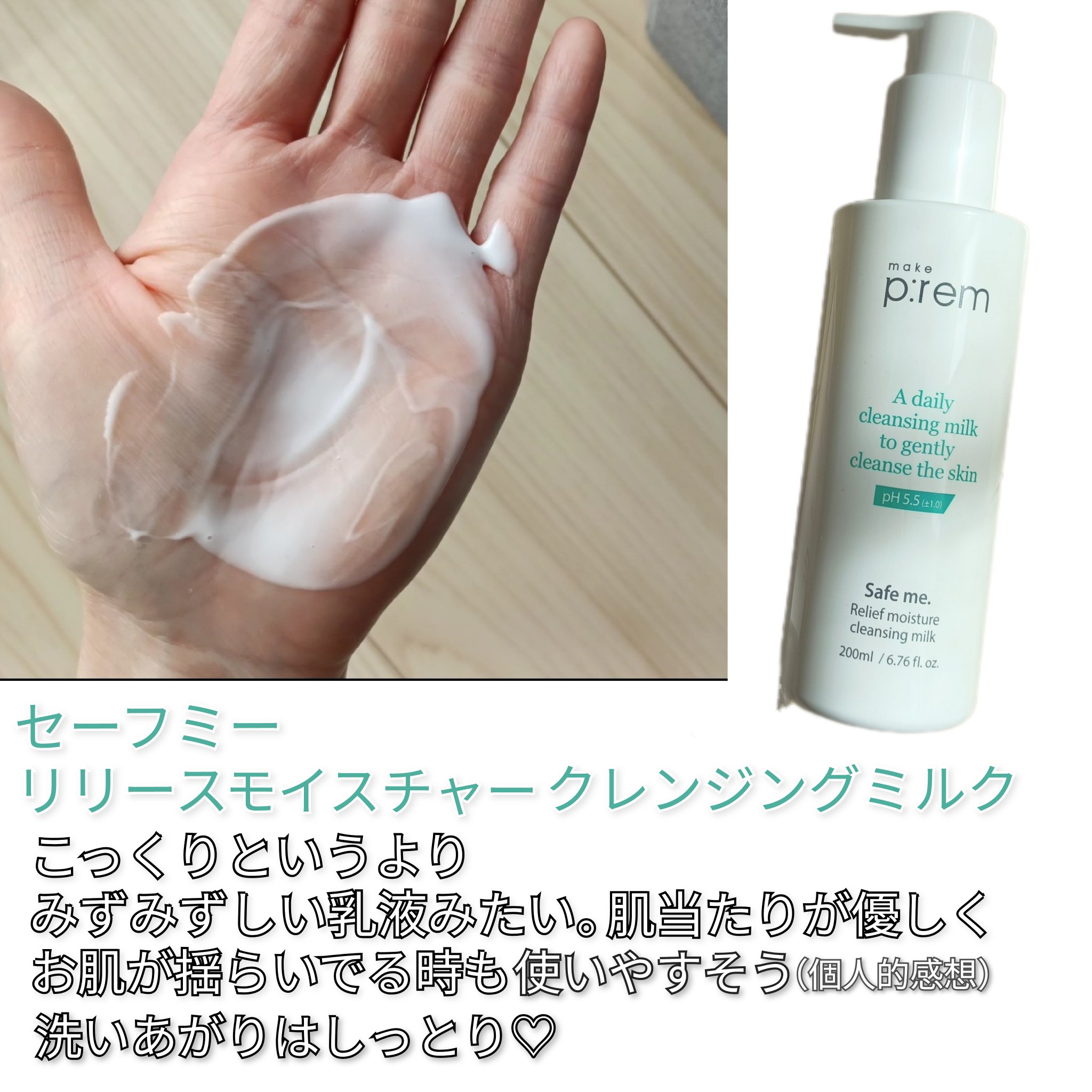 メイクプレム グロウベージュトーンアップサンクリーム/make prem/日焼け止めクリームを使ったクチコミ（2枚目）