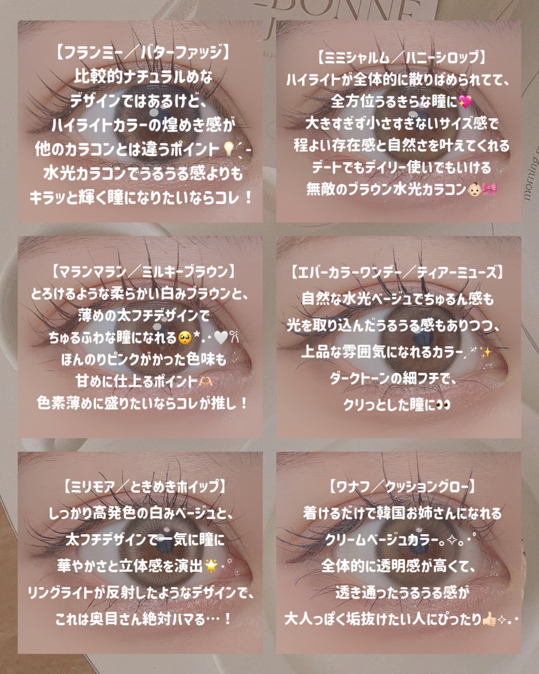 エバーカラーワンデーミリモア ときめきホイップ/エバーカラー/ワンデー（１DAY）カラコンを使ったクチコミ（3枚目）