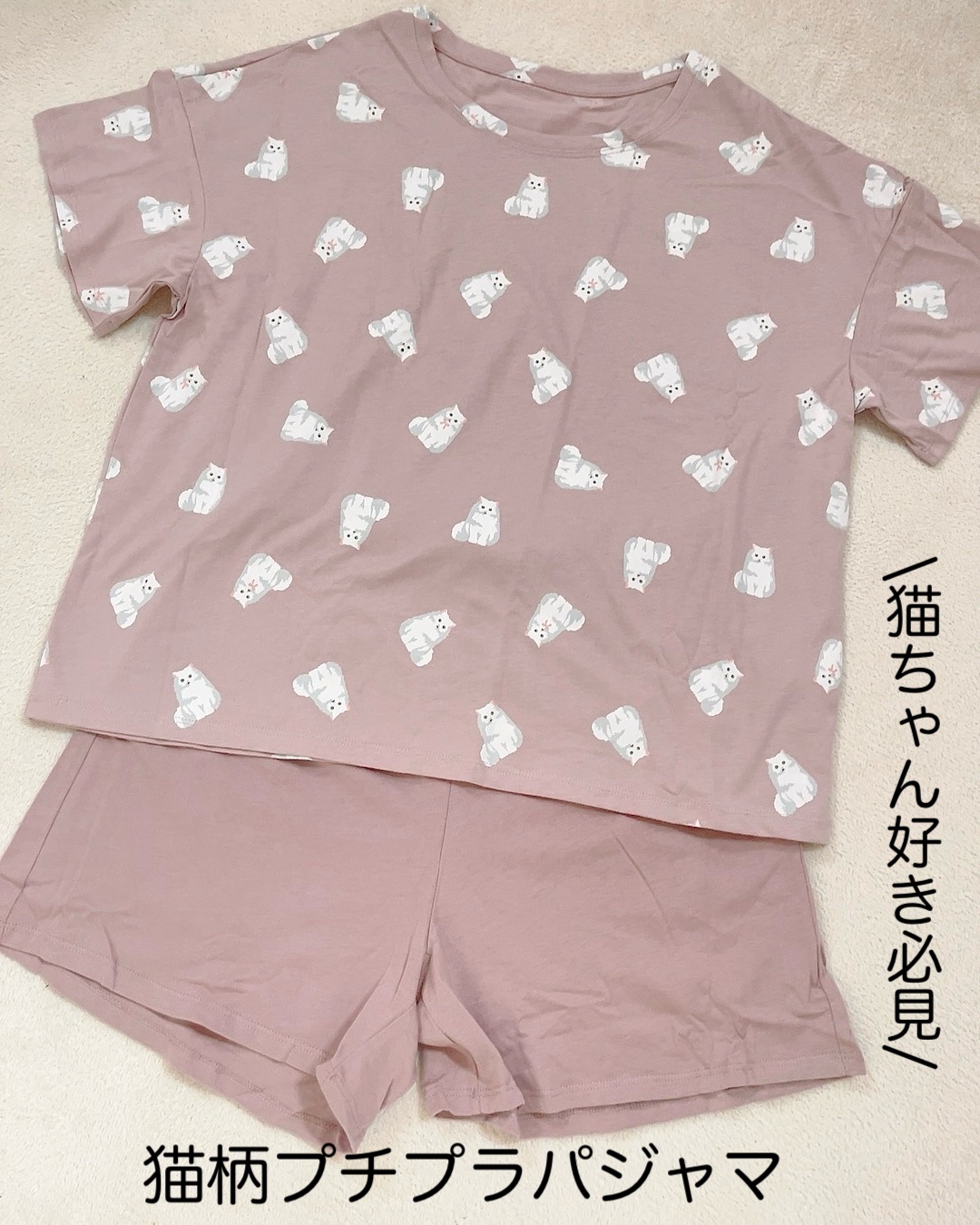 コットンカラーラウンジセット/ジーユー/その他を使ったクチコミ（1枚目）