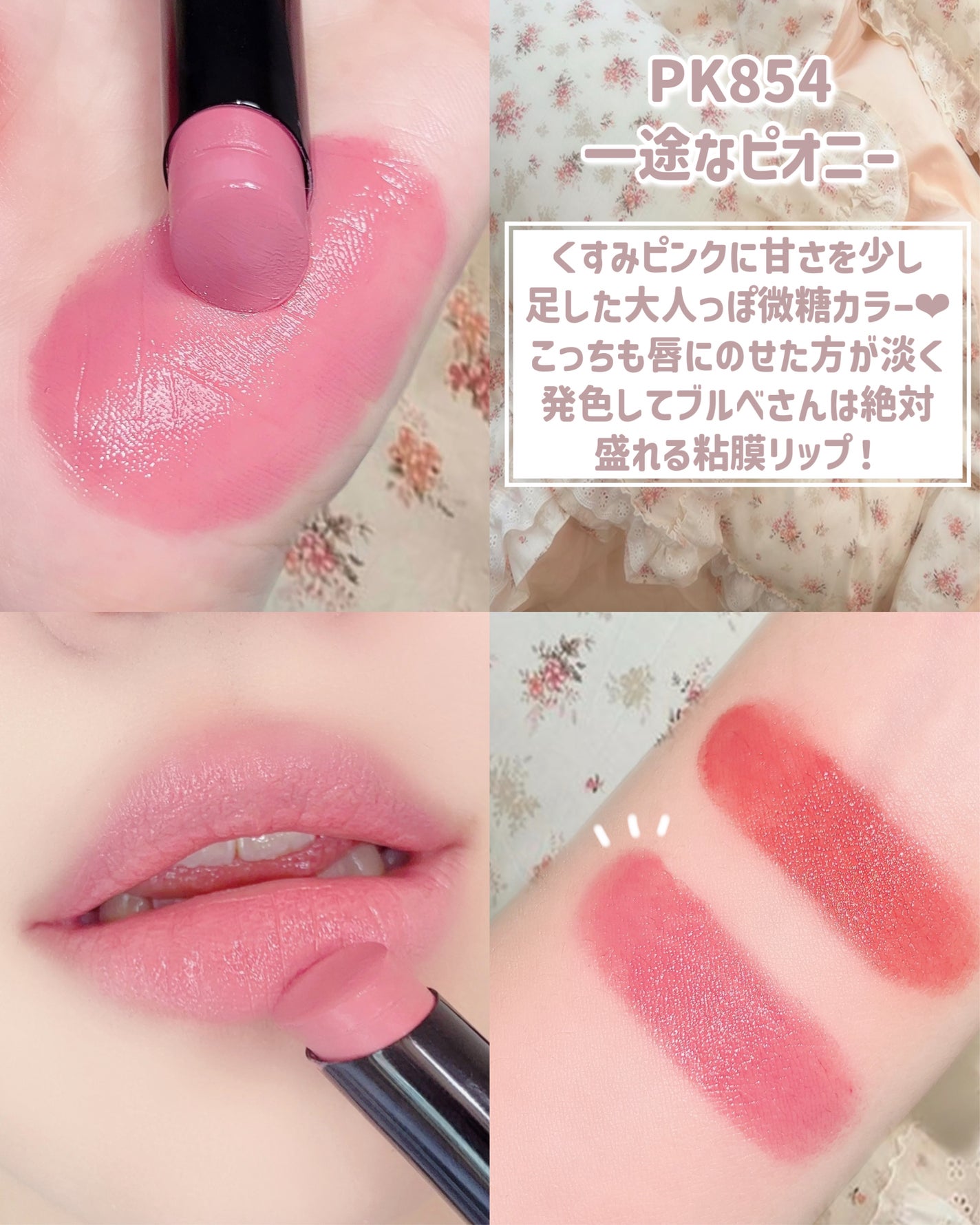 ネンマクフェイク ルージュ/Visée/口紅を使ったクチコミ(4枚目)