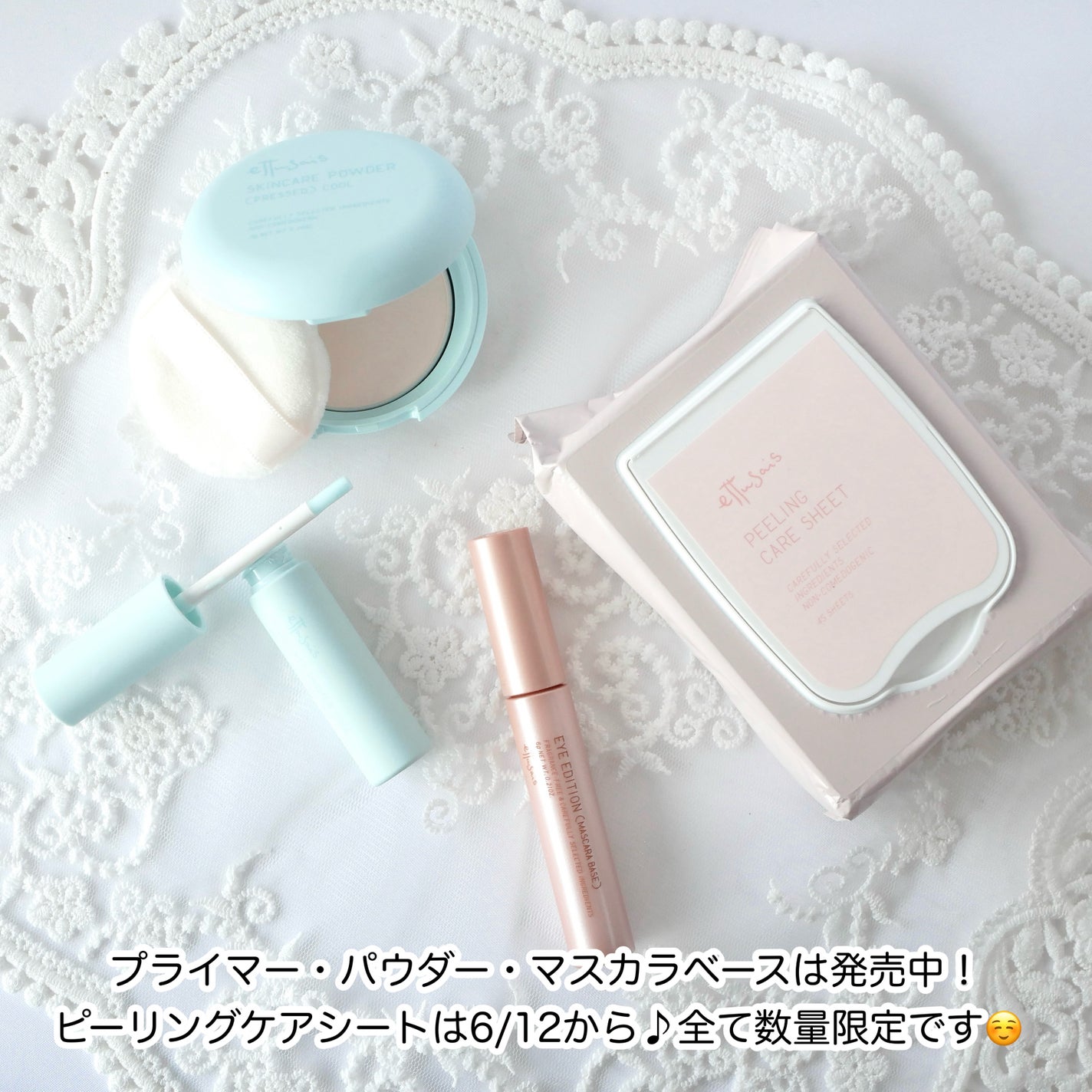 エテュセ アイエディション (マスカラベース)/ettusais/マスカラ下地を使ったクチコミ(7枚目)