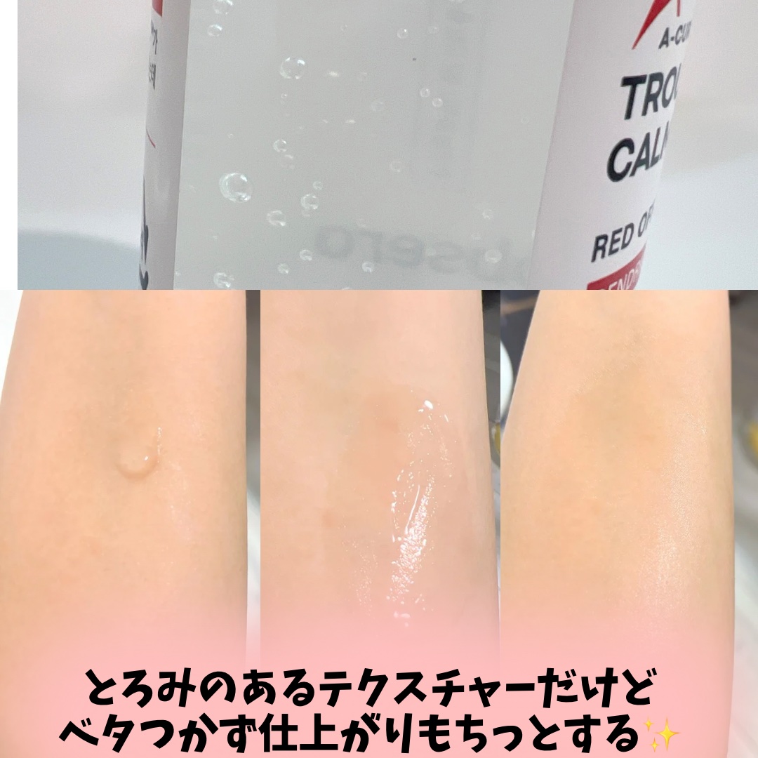 エーキュアトラブルカーミングセラム/obsero/美容液を使ったクチコミ（2枚目）