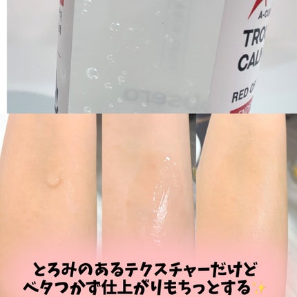 エーキュアトラブルカーミングセラム/obsero/美容液を使ったクチコミ(2枚目)