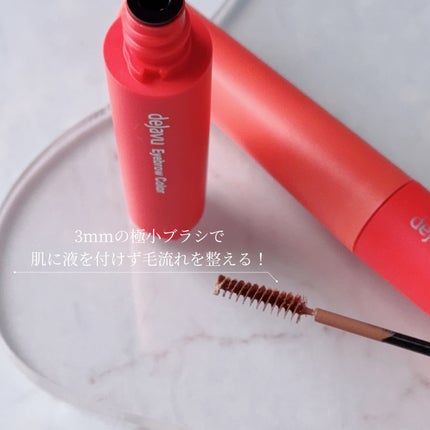 フィルム眉カラー/デジャヴュ/眉マスカラを使ったクチコミ(2枚目)