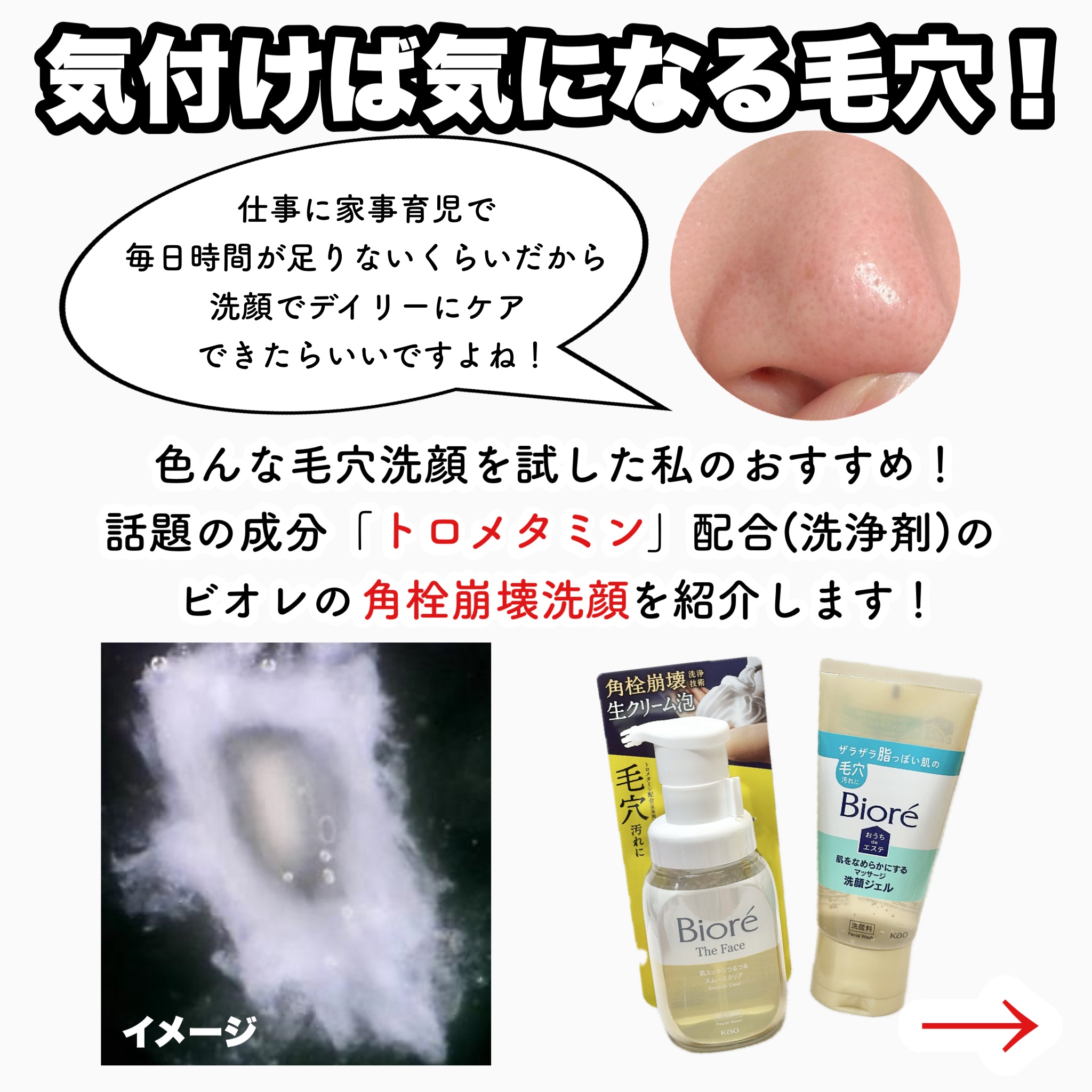 ビオレ ザフェイス 泡洗顔料 スムースクリア/ビオレ/泡洗顔を使ったクチコミ（2枚目）