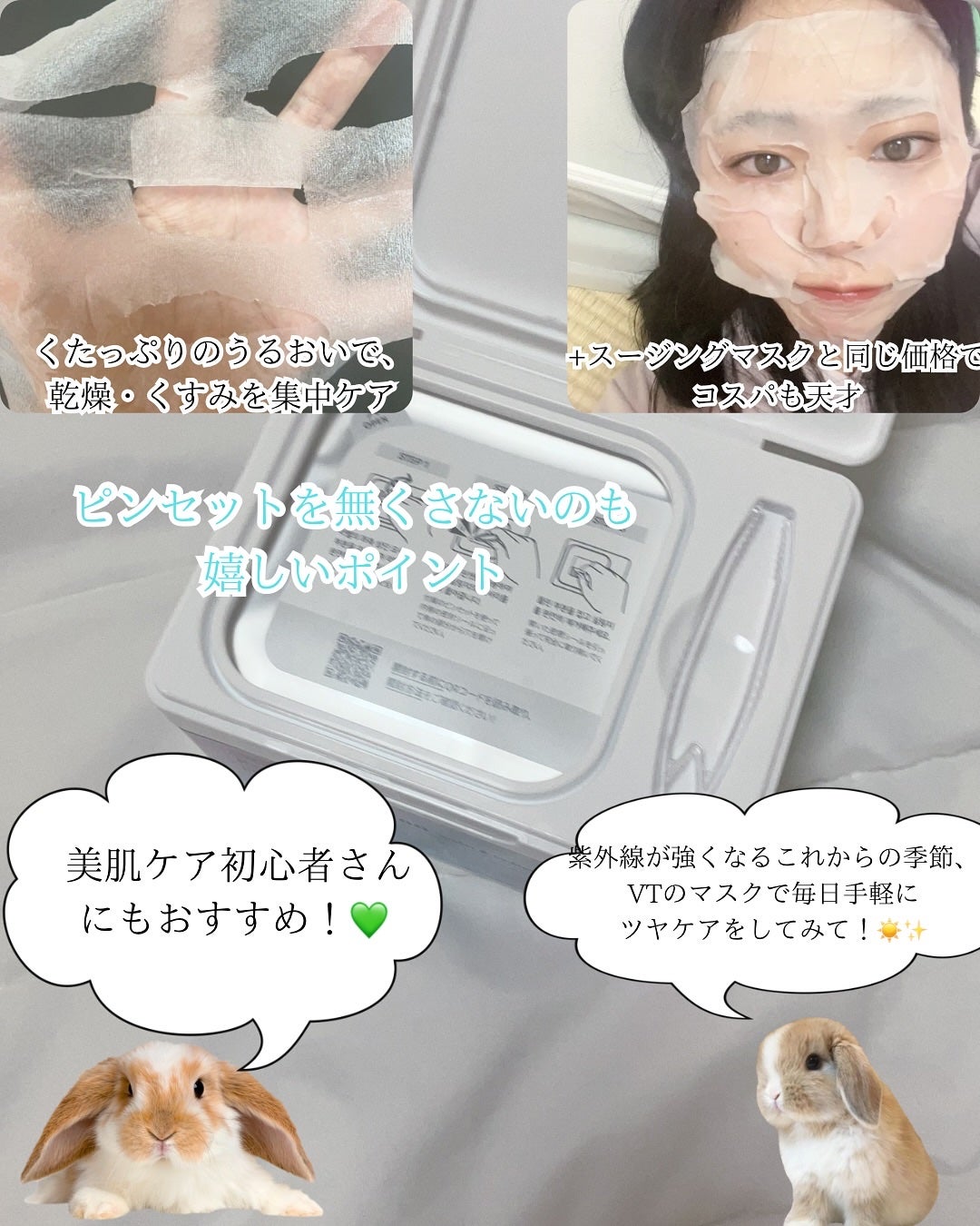 リードルSトーンオンデイリーマスク/VT/シートマスク・パックを使ったクチコミ(4枚目)