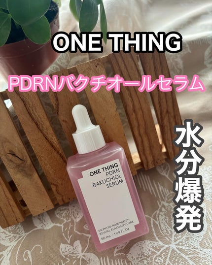 PDRNバクチオールセラム/ONE THING/美容液を使ったクチコミ(1枚目)