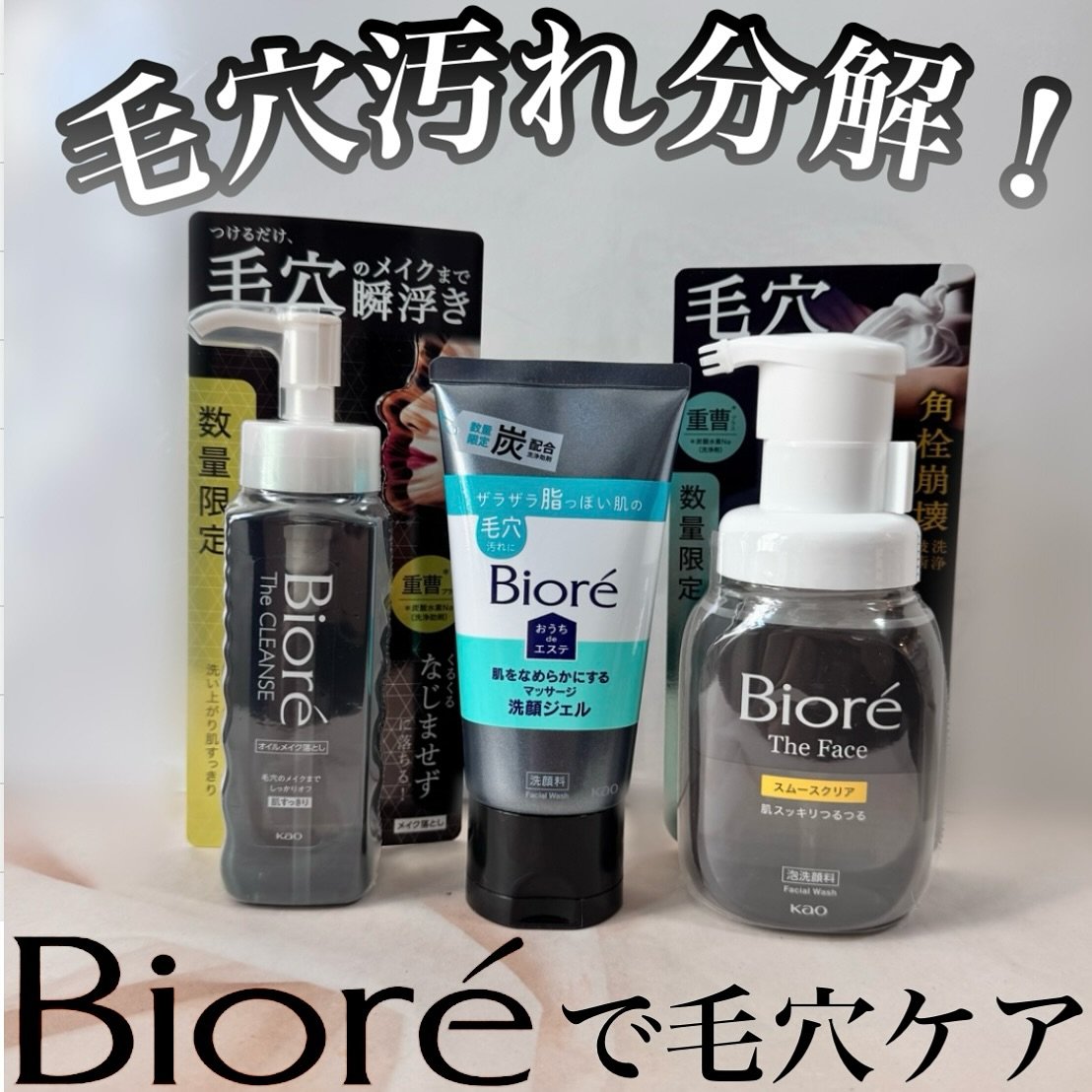 ビオレ ザ フェイス 泡洗顔料 オイルコントロール プラス/ビオレ/泡洗顔を使ったクチコミ（1枚目）