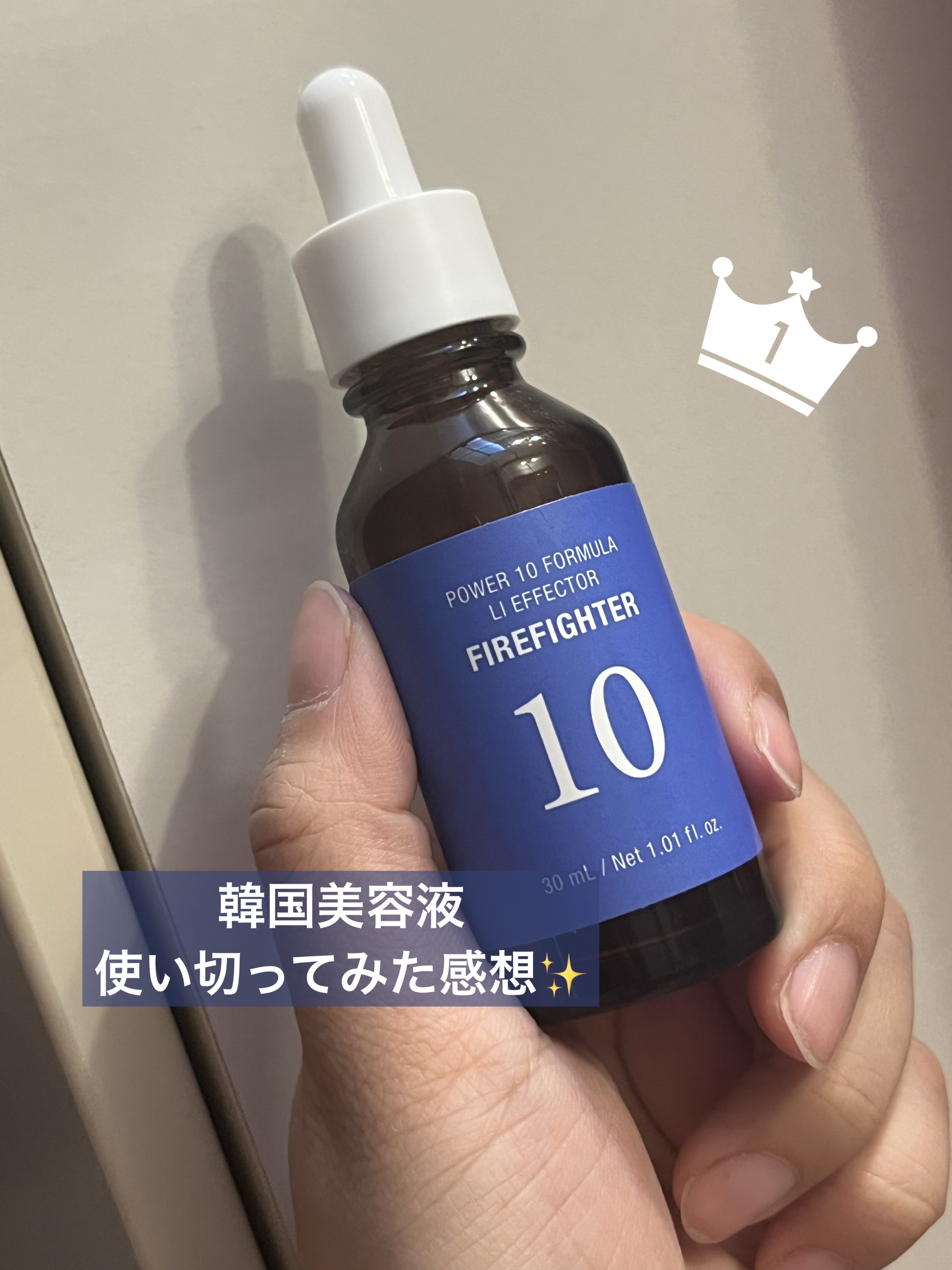 フォーミュラ　ファイアファイター10/It's skin/美容液を使ったクチコミ（1枚目）