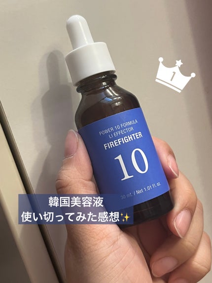 フォーミュラ ファイアファイター10/It's skin/美容液を使ったクチコミ(1枚目)