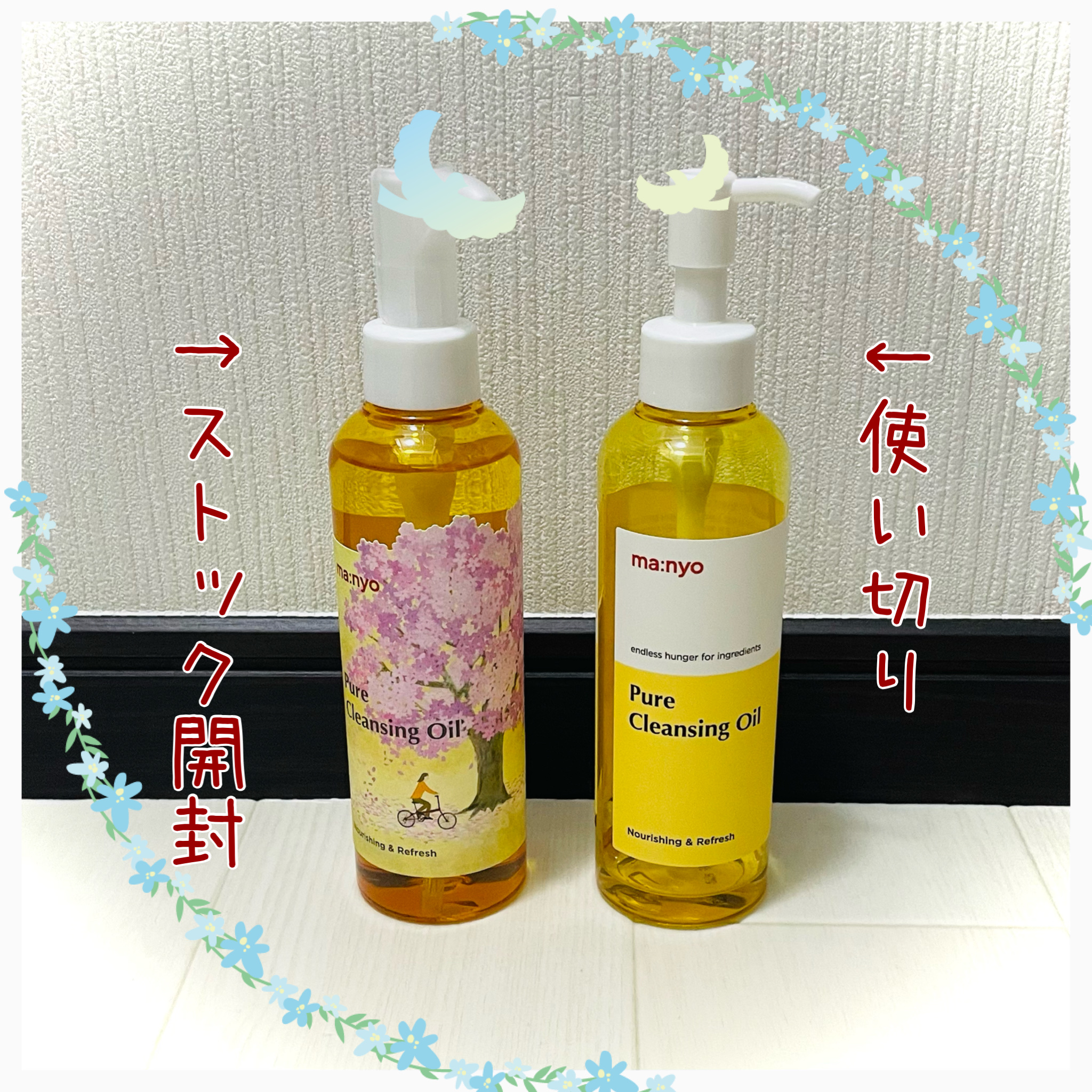 ピュア クレンジング オイル 2024年さくらエディション限定パッケージ（200mL）/manyo/オイルクレンジングを使ったクチコミ（1枚目）