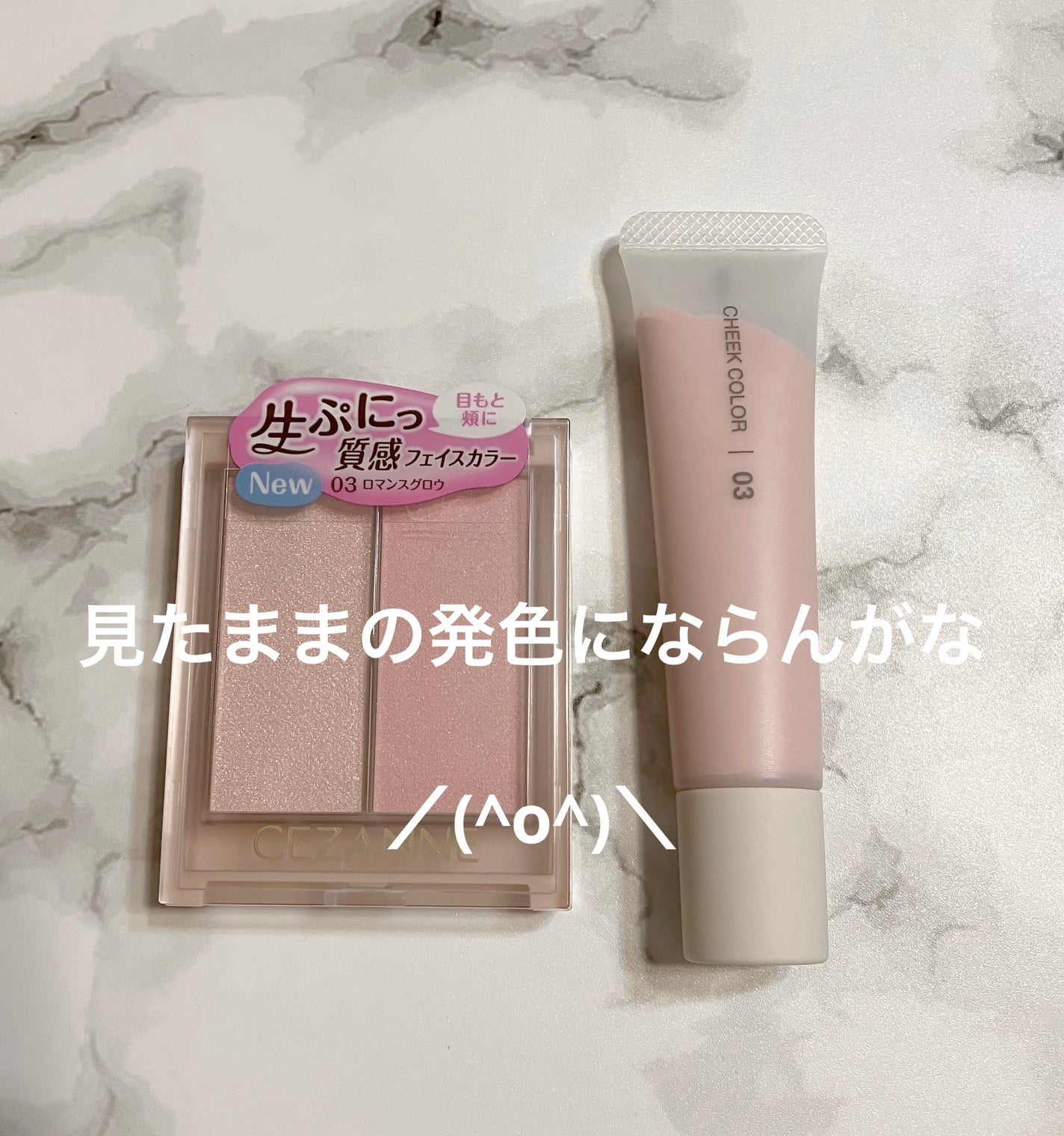 フェイスグロウカラー/CEZANNE/クリームハイライトを使ったクチコミ(1枚目)