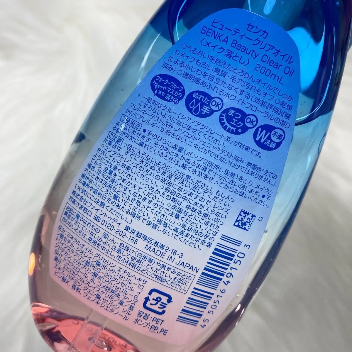 センカ ビューティークリアオイル/SENKA(専科)/オイルクレンジングを使ったクチコミ(2枚目)