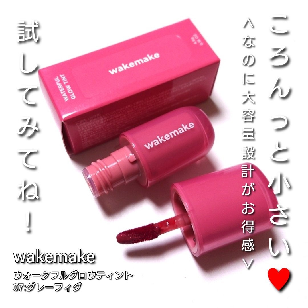 ウォータフルグロウティント/wakemake/リップティントを使ったクチコミ(5枚目)