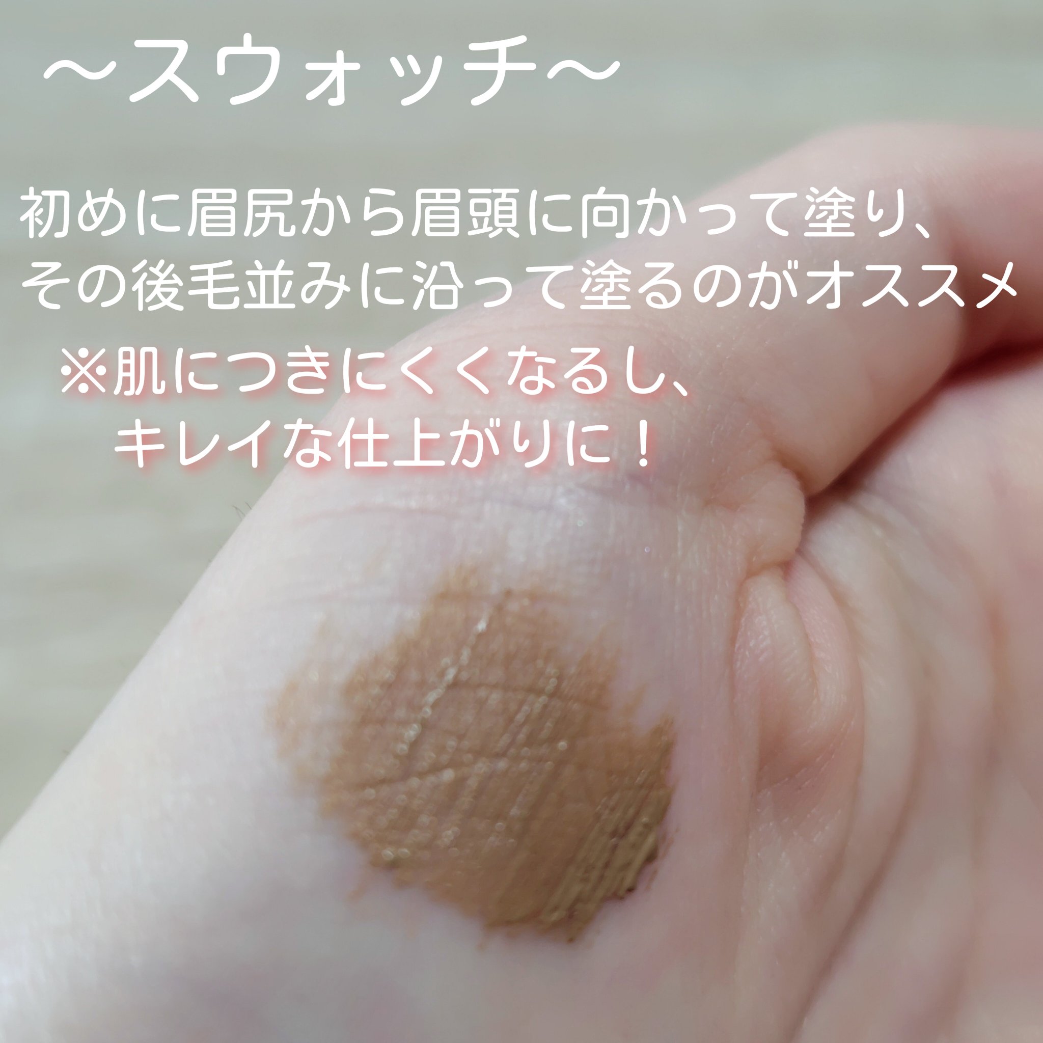 3DアイブロウカラーN BR-2 ライトブラウン（明るいブラウン～アッシュ系の髪色に合う）/KATE/眉マスカラを使ったクチコミ（3枚目）