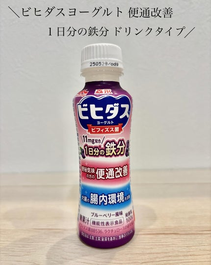 ビヒダスヨーグルト便通改善/ビヒダス/飲むヨーグルトを使ったクチコミ(1枚目)