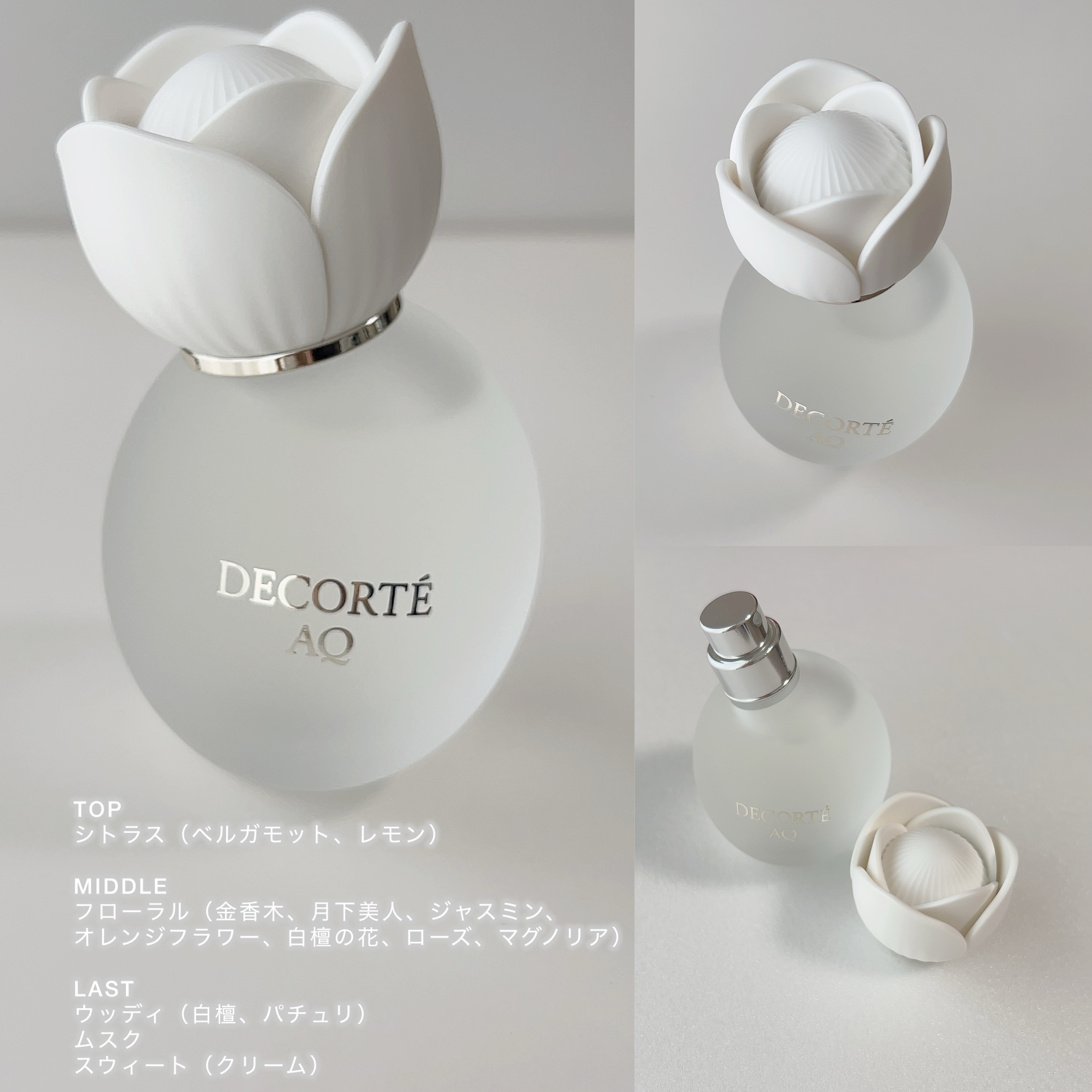 DECORTÉ AQ 香水 ホワイト AQ オードパルファン＜30mL＞ | DECORTÉ