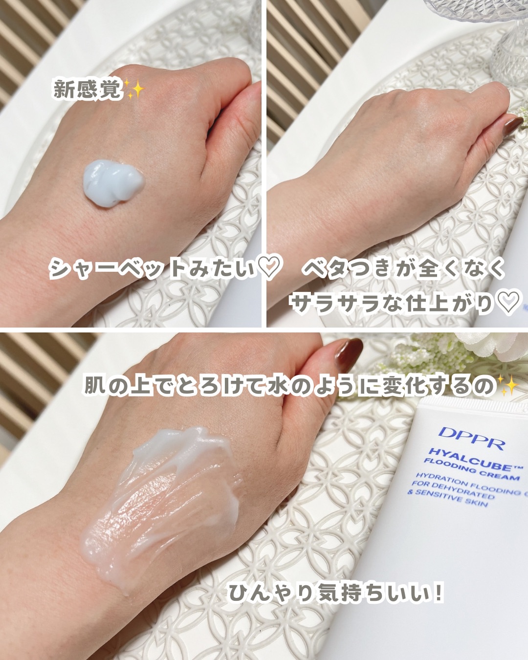 ヒアルキューブ フラッディングクリーム/DPPR/フェイスクリームを使ったクチコミ（2枚目）