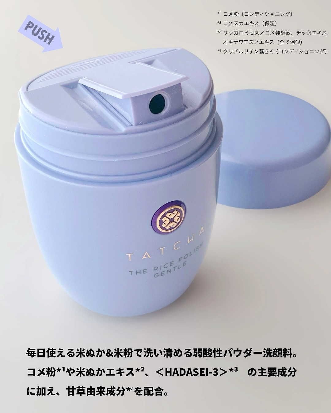 ライスポリッシュジェントル/タッチャ/洗顔パウダーを使ったクチコミ（2枚目）