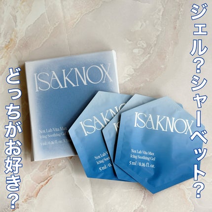 NOX LAB ビタマックス アイシング スージングジェル/ISAKNOX(イザノックス)/フェイスクリームを使ったクチコミ(1枚目)
