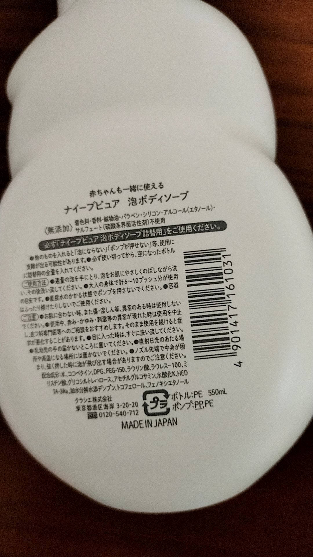 ナイーブピュア 泡ボディソープ/ナイーブ/ボディソープを使ったクチコミ(2枚目)