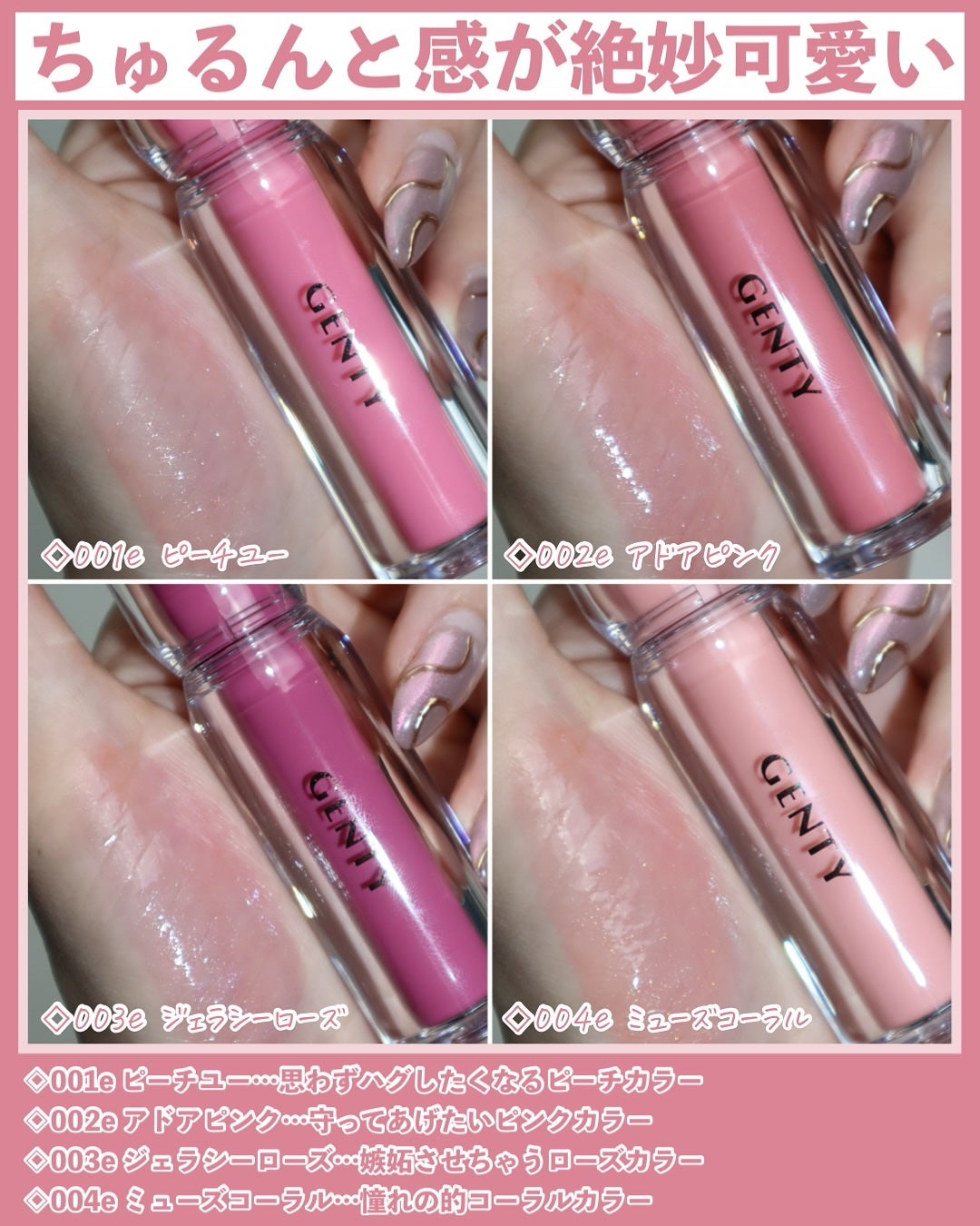 ジェンティー モチュルンリップティント/GENTY/リップティントを使ったクチコミ(7枚目)