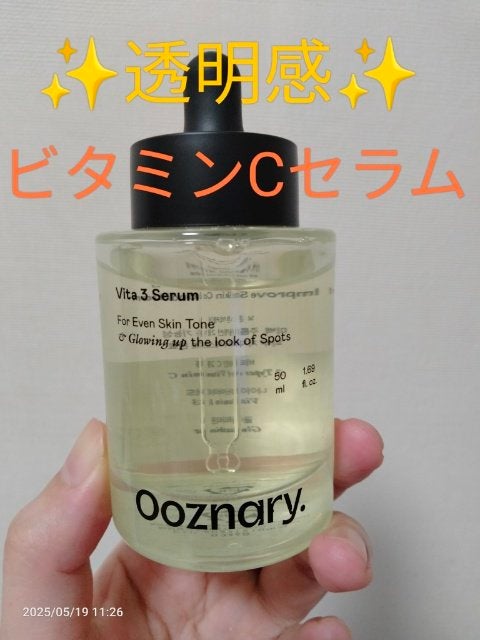 ビタ3セラム/オーズナリー/美容液を使ったクチコミ(1枚目)